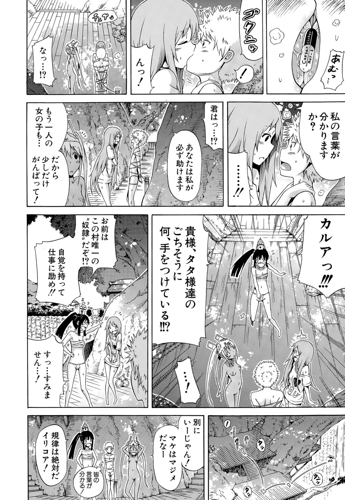 [赤月みゅうと] リンガフランカ!!