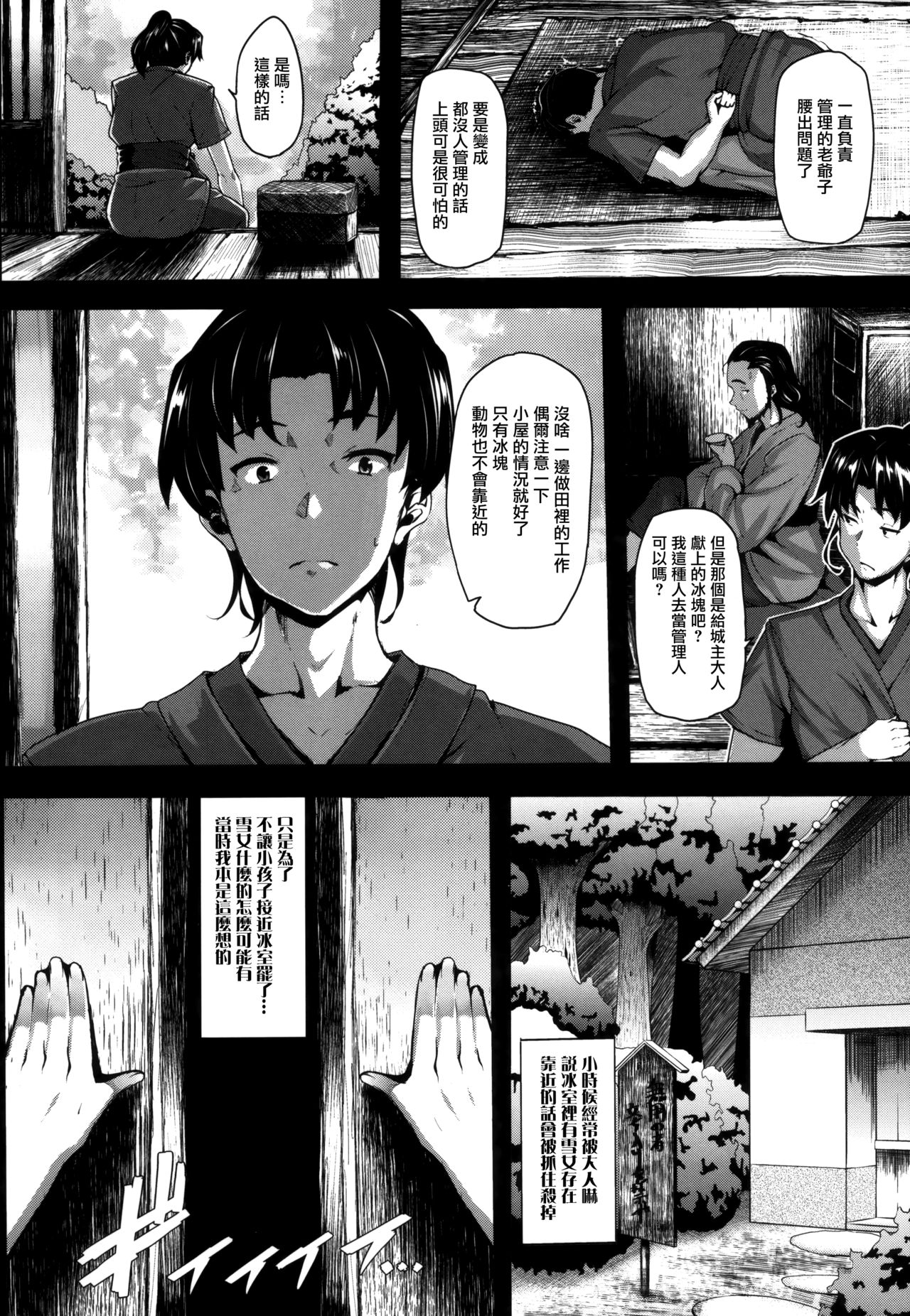 [しおこんぶ] 恋まぐわい [中国翻訳]