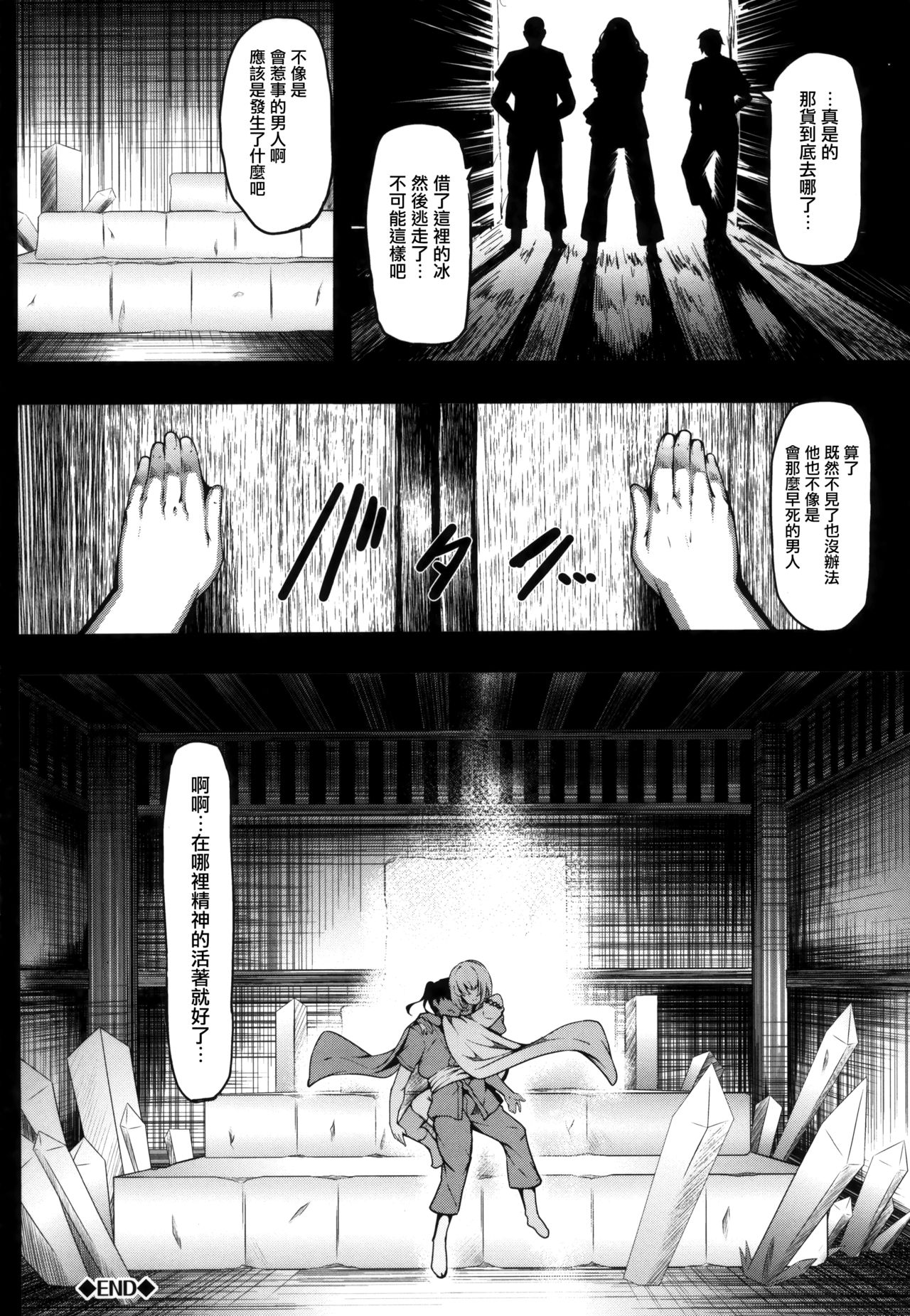 [しおこんぶ] 恋まぐわい [中国翻訳]