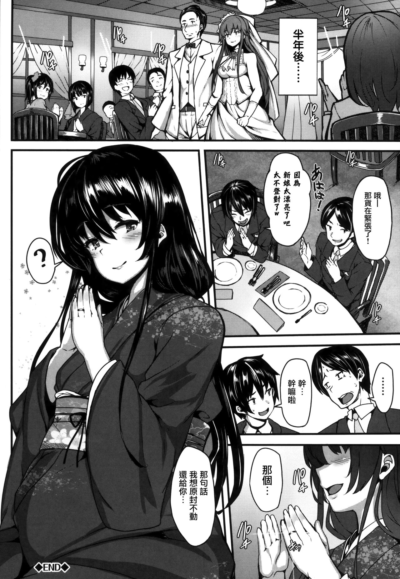 [しおこんぶ] 恋まぐわい [中国翻訳]