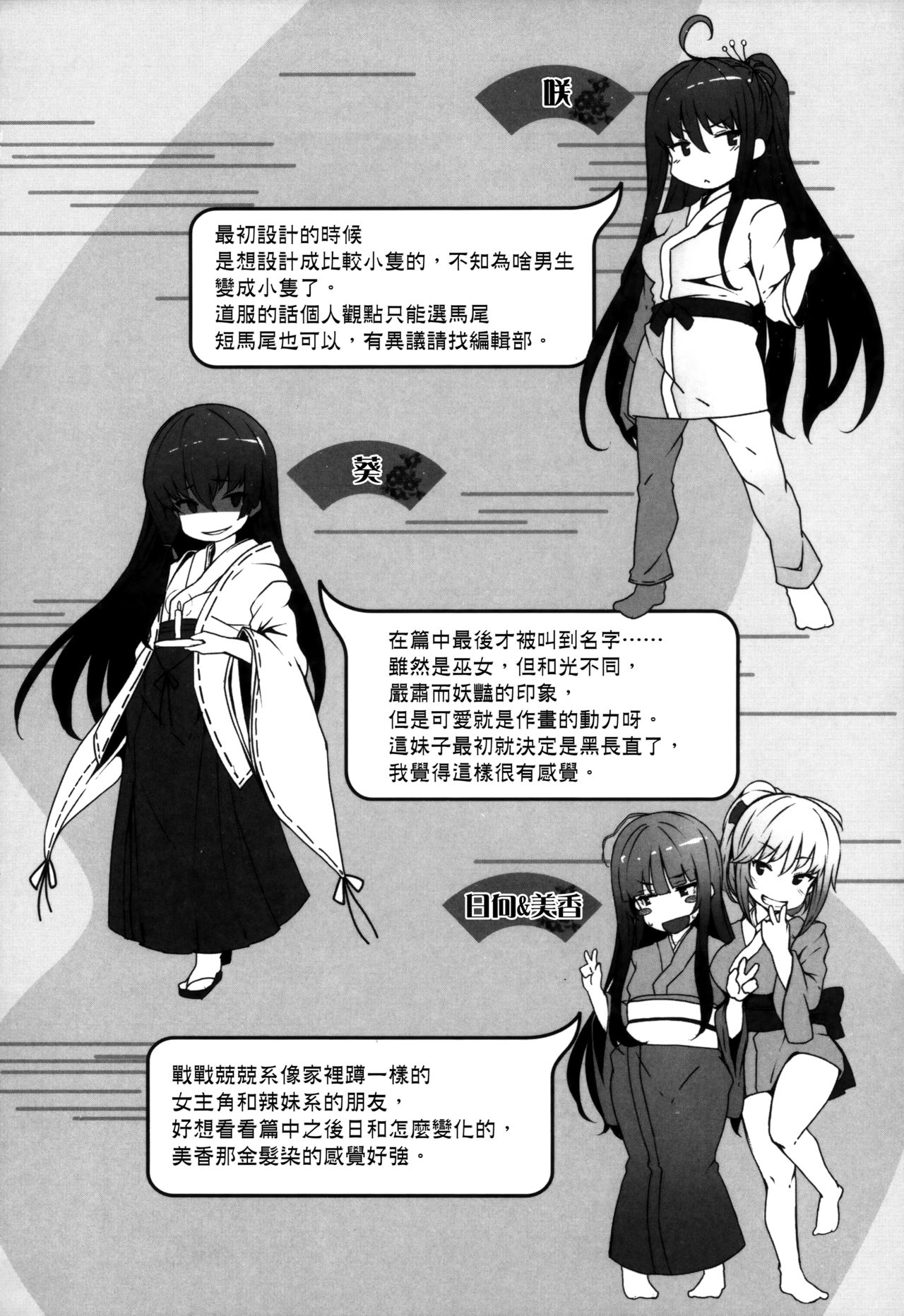 [しおこんぶ] 恋まぐわい [中国翻訳]