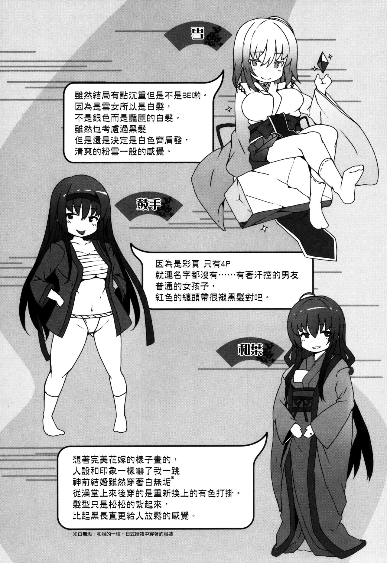 [しおこんぶ] 恋まぐわい [中国翻訳]