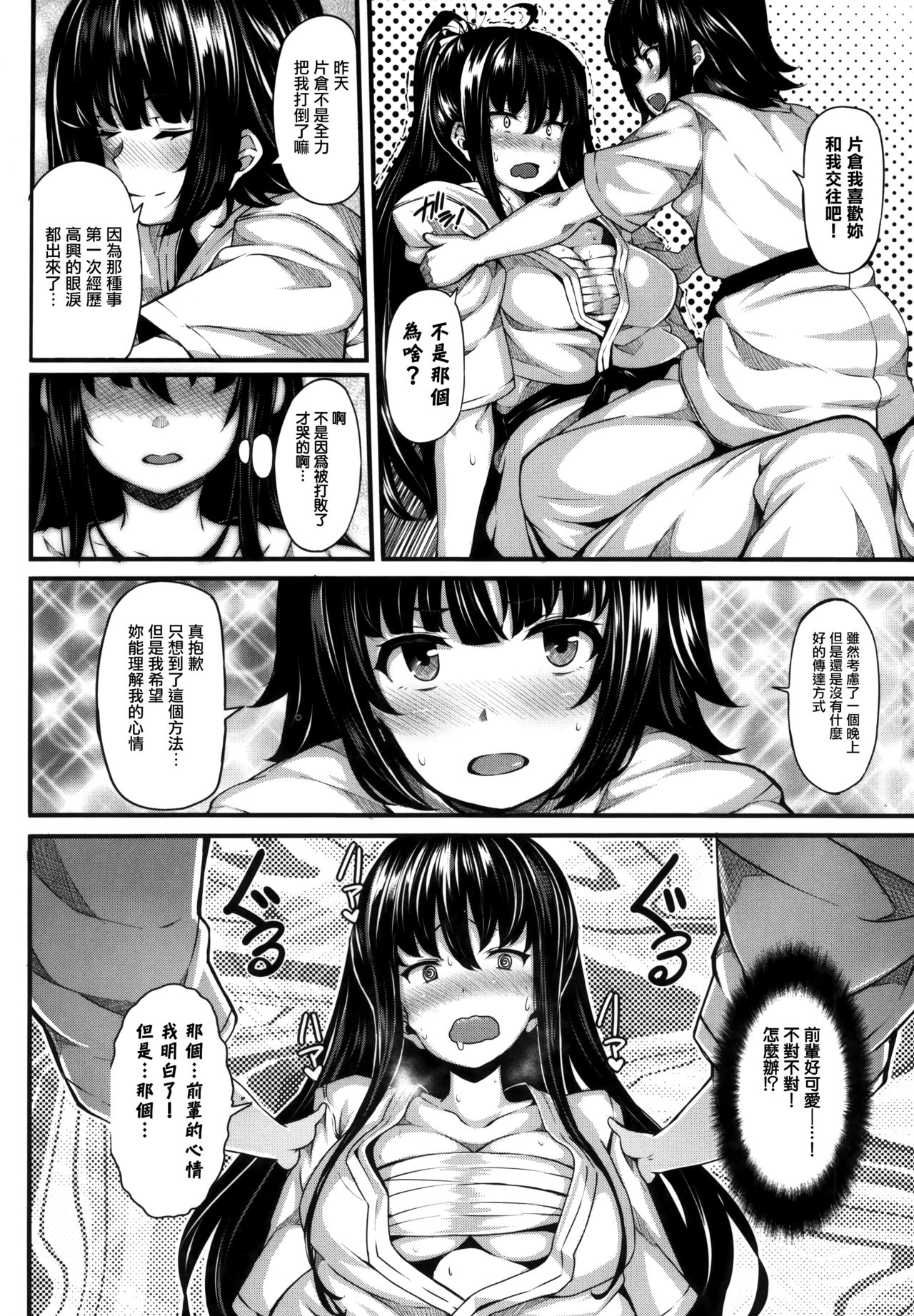 [しおこんぶ] 恋まぐわい [中国翻訳]