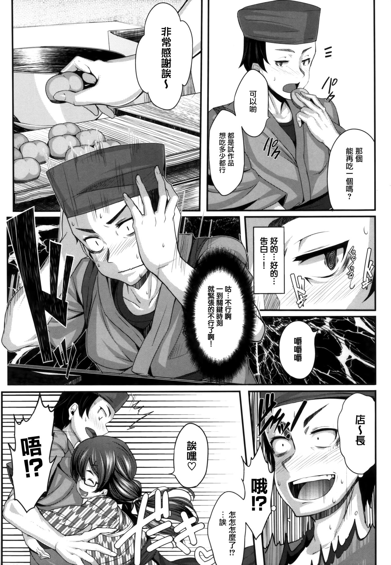 [しおこんぶ] 恋まぐわい [中国翻訳]