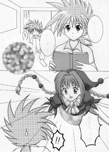 [いっていいかも] 今⋯ 行くから! (MÄR)