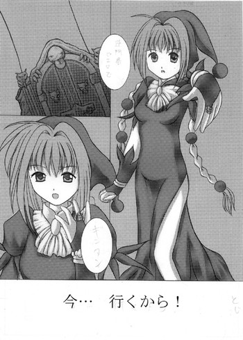 [いっていいかも] 今⋯ 行くから! (MÄR)