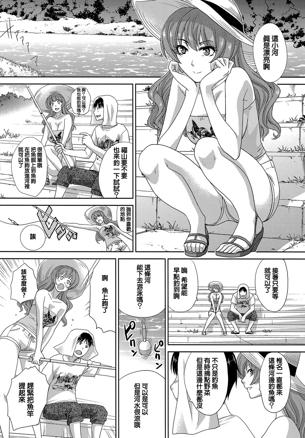 [板場広し] 夏、彼女ができました。 (COMIC アンスリウム 2016年8月号) [中国翻訳] [DL版]