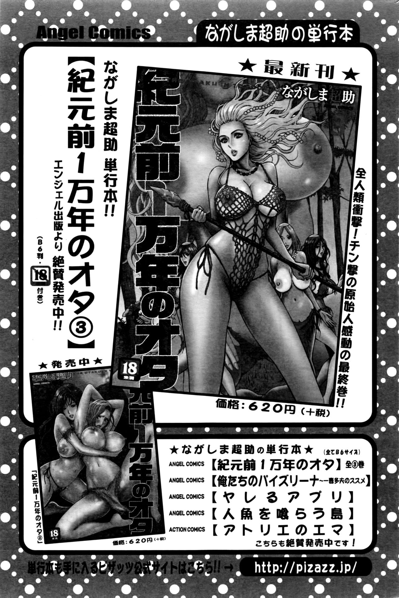 アクションピザッツDX 2016年7月号