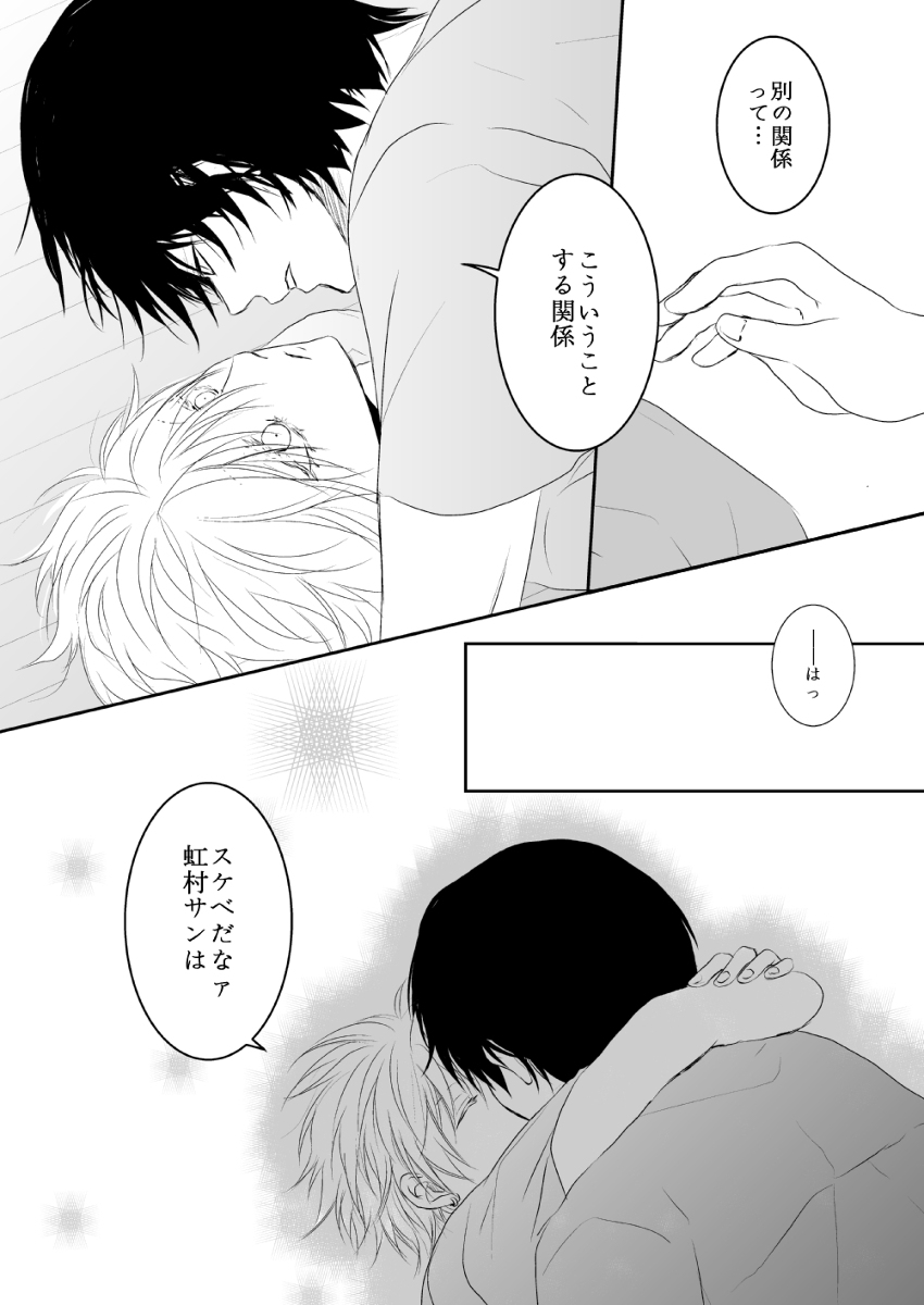 [黒バス]オレの可愛くない元後輩の話をしよう①【虹灰/女体化】