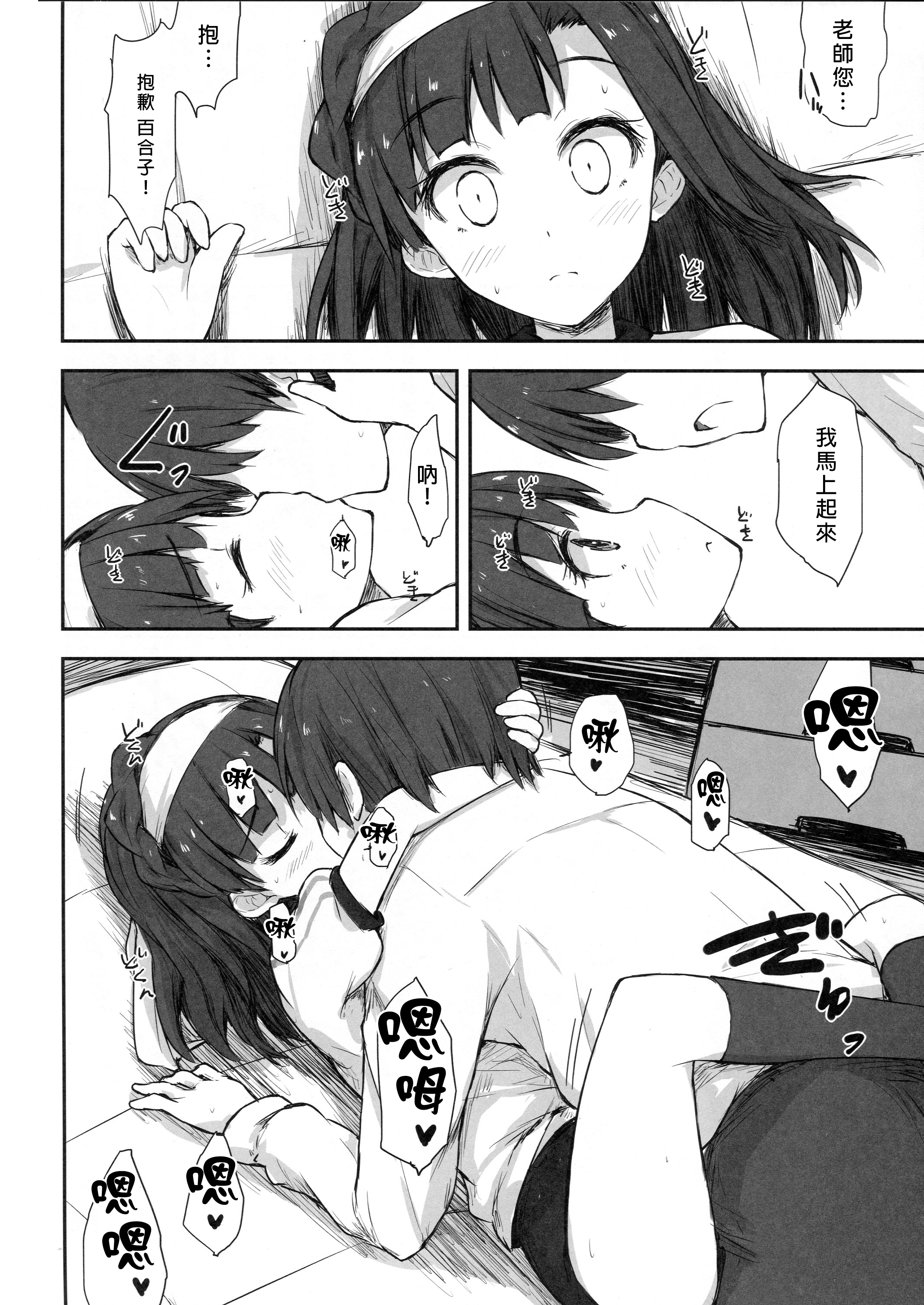 (C89) [アステリズム (*)] juice (アイドルマスターミリオンライブ！) [中国翻訳]