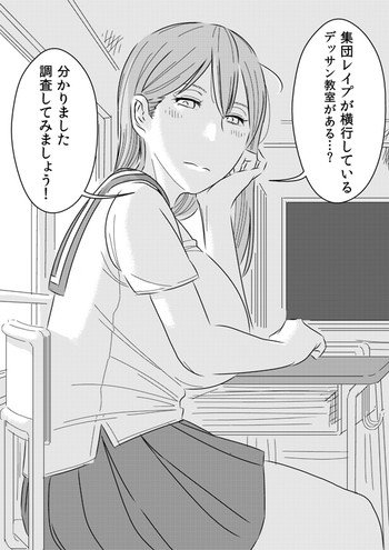 【佐々木咲】輪姦デッサン教室の調査 【佐々木咲】輪姦デッサン教室の調査