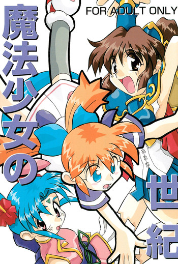(C56) [グループ601 (よろず)] 魔法少女の世紀 (よろず)