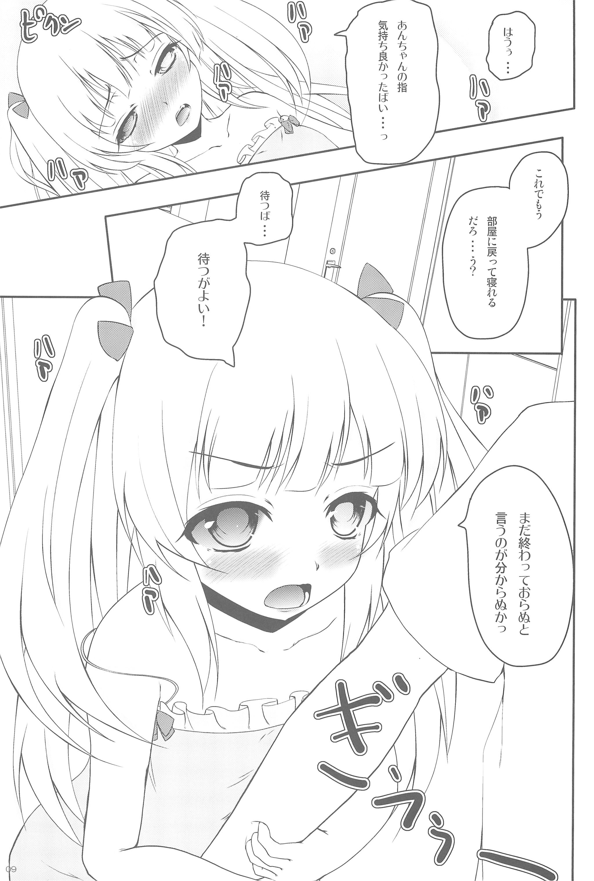 (C81) [湯加減いかが? (てんゆ～)] あんちゃんのちぃぽっぽ (僕は友達が少ない)
