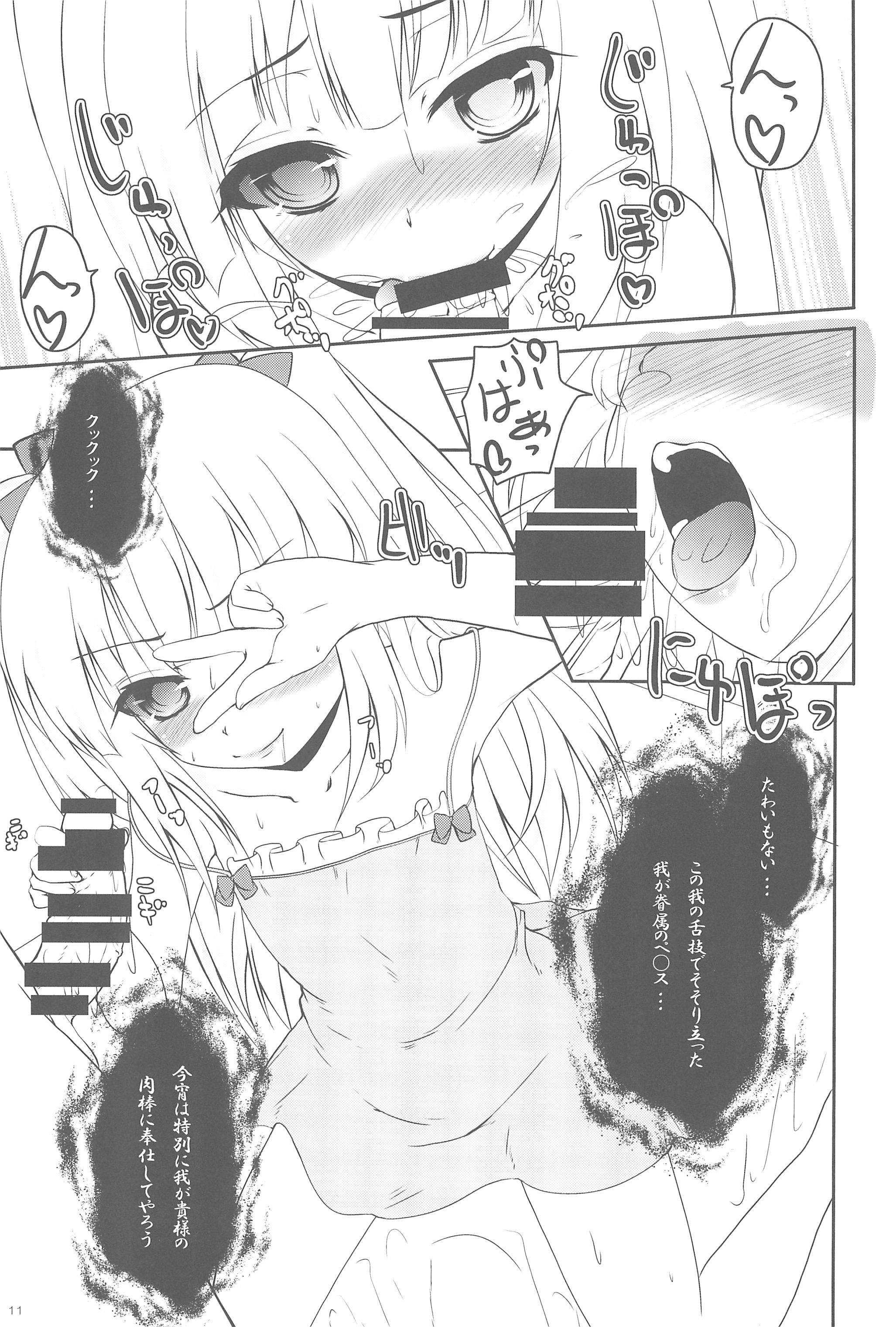 (C81) [湯加減いかが? (てんゆ～)] あんちゃんのちぃぽっぽ (僕は友達が少ない)
