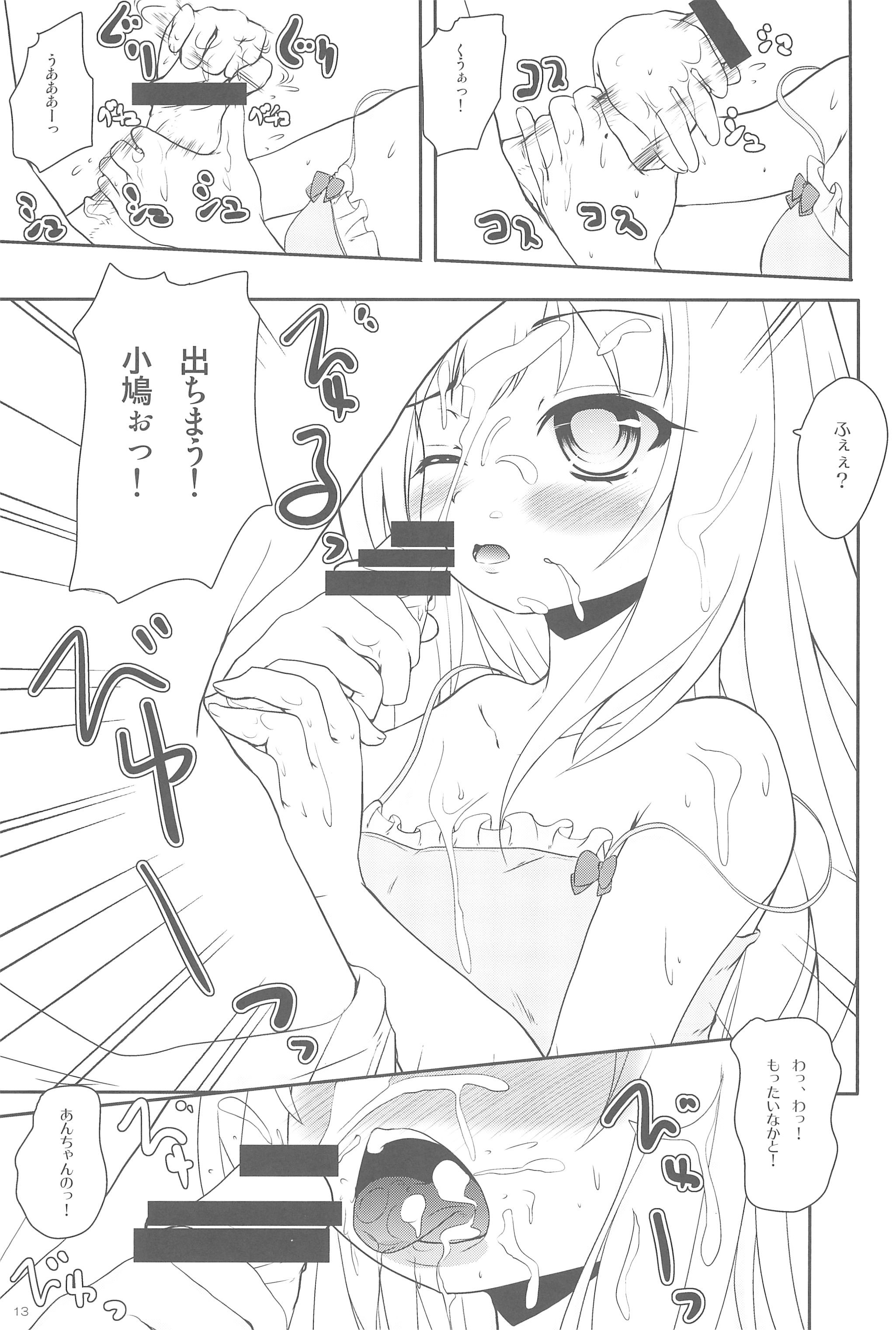 (C81) [湯加減いかが? (てんゆ～)] あんちゃんのちぃぽっぽ (僕は友達が少ない)