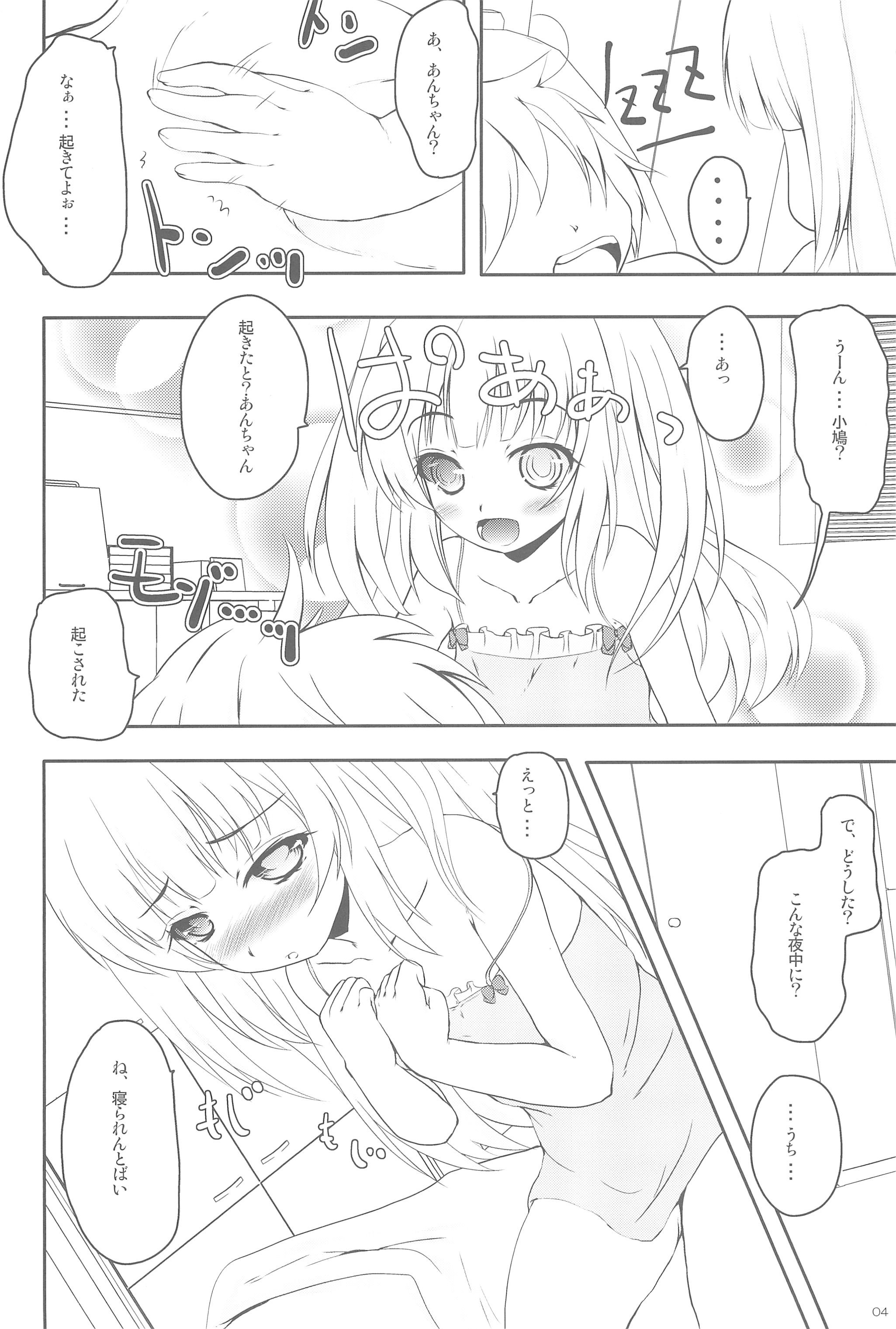 (C81) [湯加減いかが? (てんゆ～)] あんちゃんのちぃぽっぽ (僕は友達が少ない)
