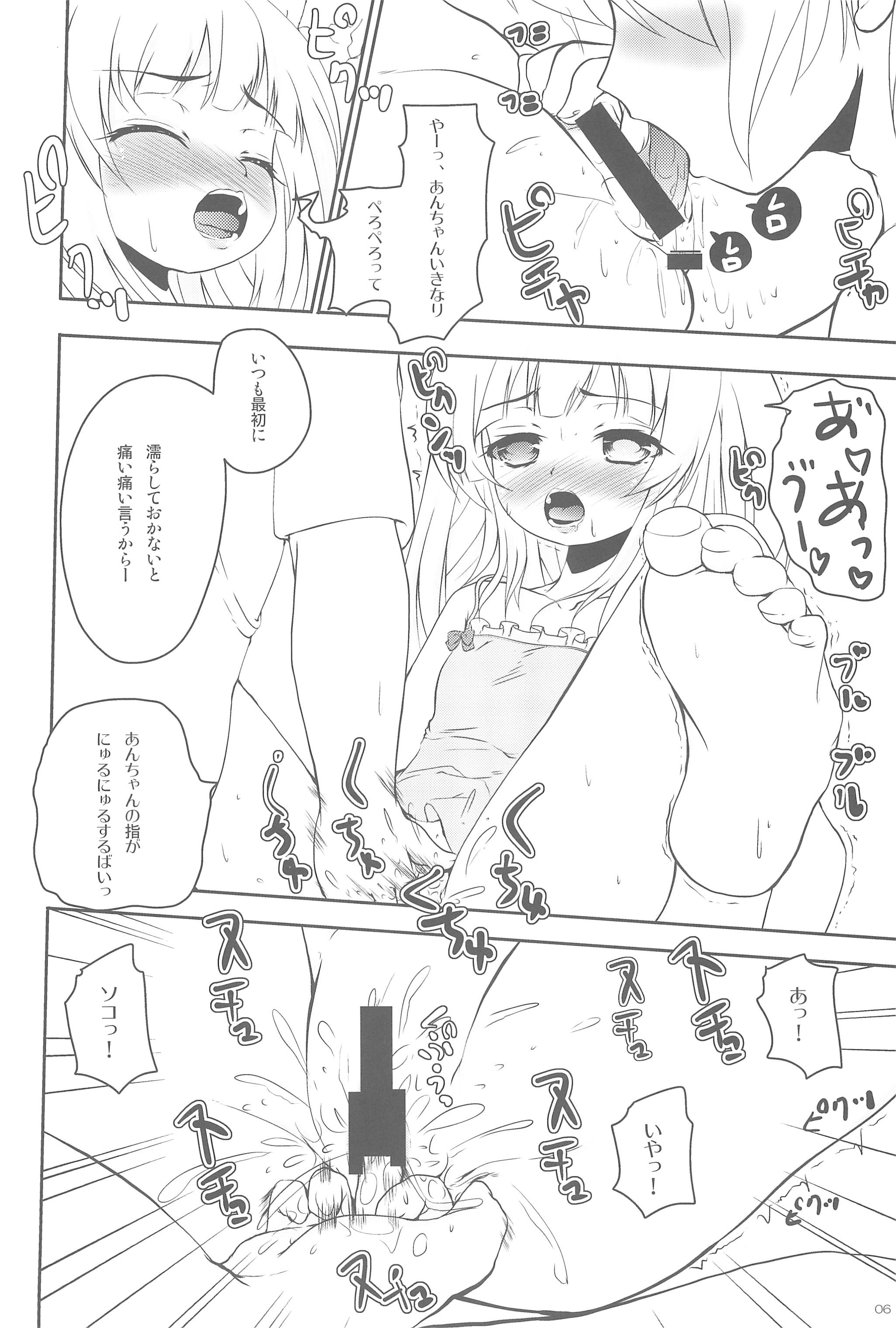 (C81) [湯加減いかが? (てんゆ～)] あんちゃんのちぃぽっぽ (僕は友達が少ない)