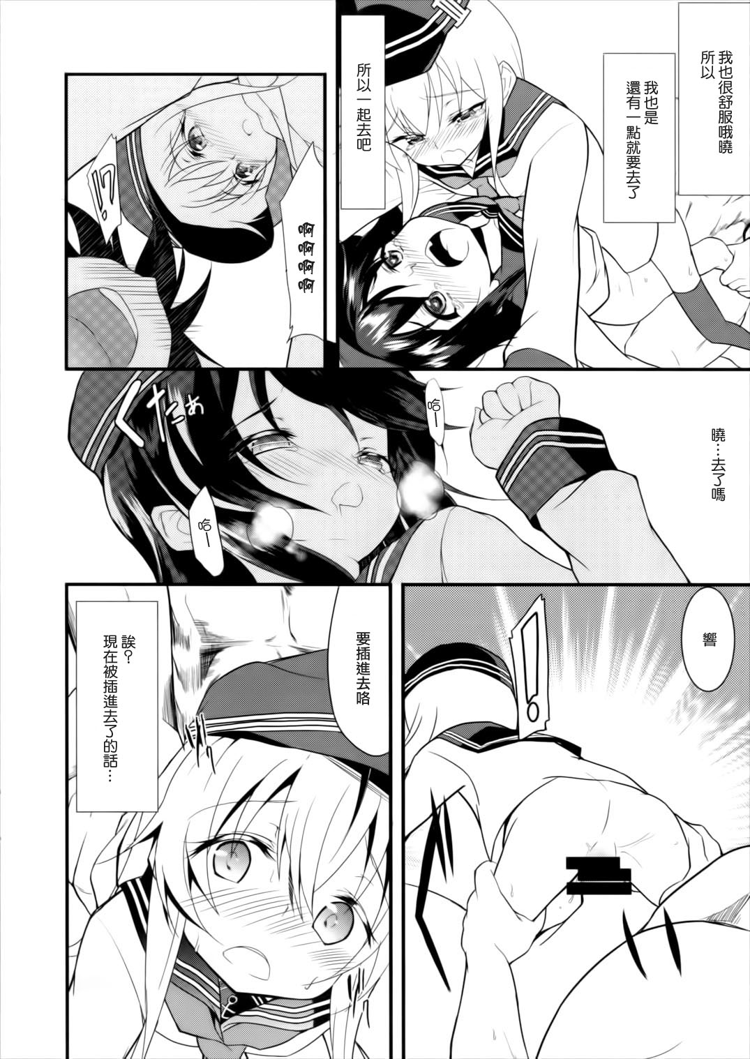 (砲雷撃戦!よーい!二十五戦目) [ロリコントラップ (いっぽん)] すき好きすき (艦隊これくしょん -艦これ-) [中国翻訳]