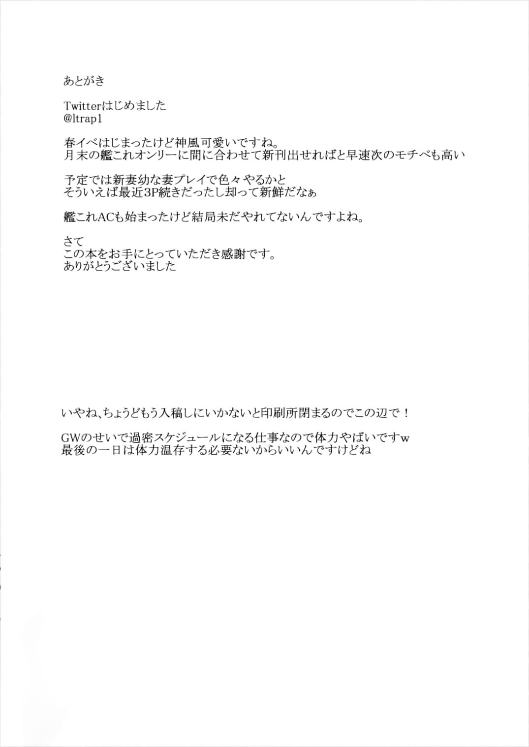 (砲雷撃戦!よーい!二十五戦目) [ロリコントラップ (いっぽん)] すき好きすき (艦隊これくしょん -艦これ-) [中国翻訳]