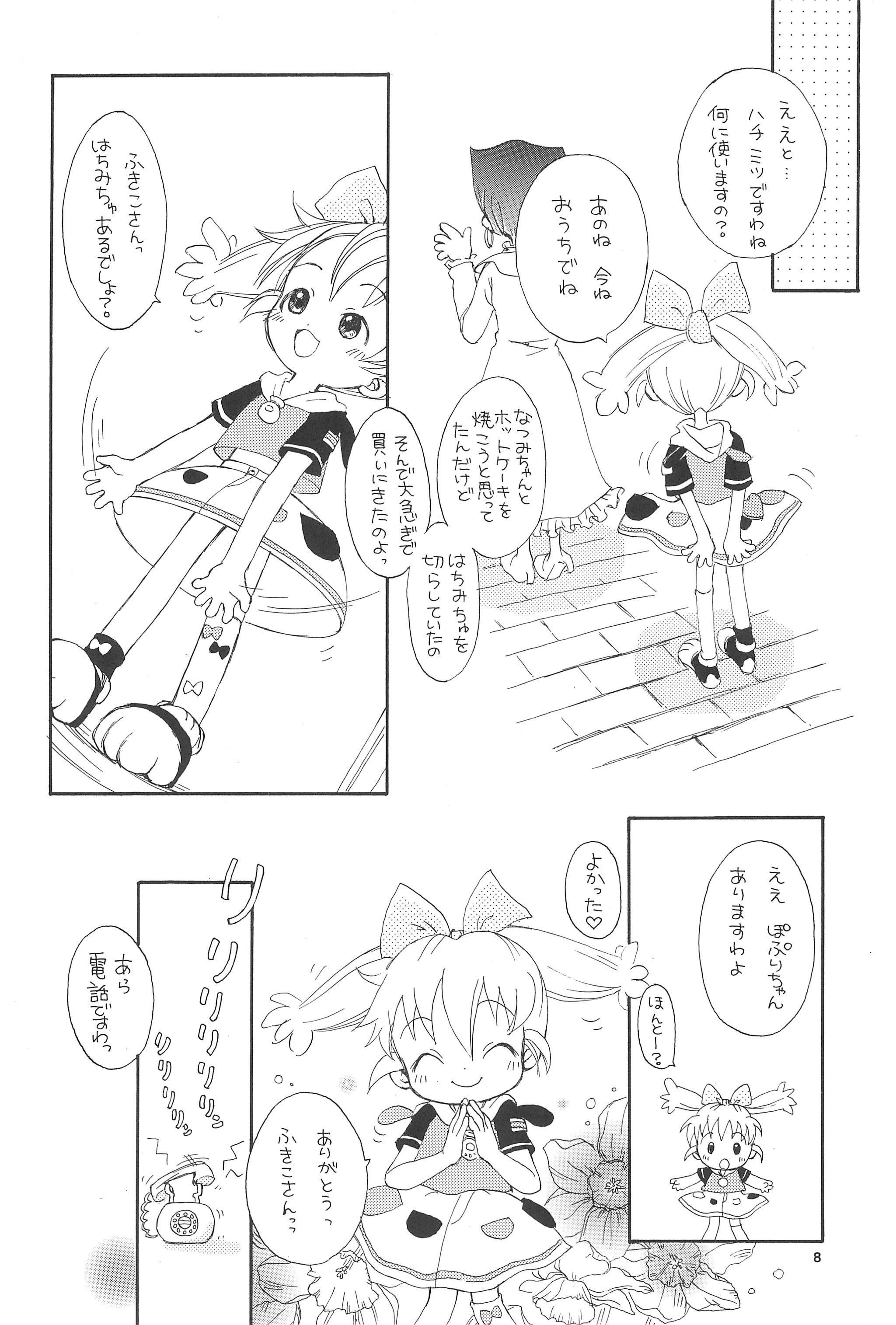 (C54) [メルヘン本舗 (よろず)] ぽぷりのお薬屋しゃん2 (ふしぎ魔法ファンファンファーマシィー)