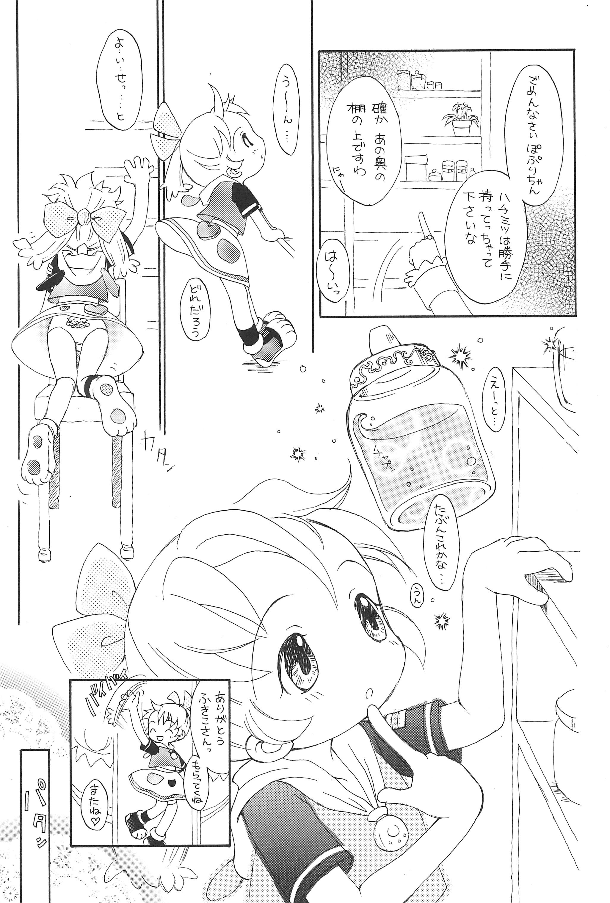 (C54) [メルヘン本舗 (よろず)] ぽぷりのお薬屋しゃん2 (ふしぎ魔法ファンファンファーマシィー)