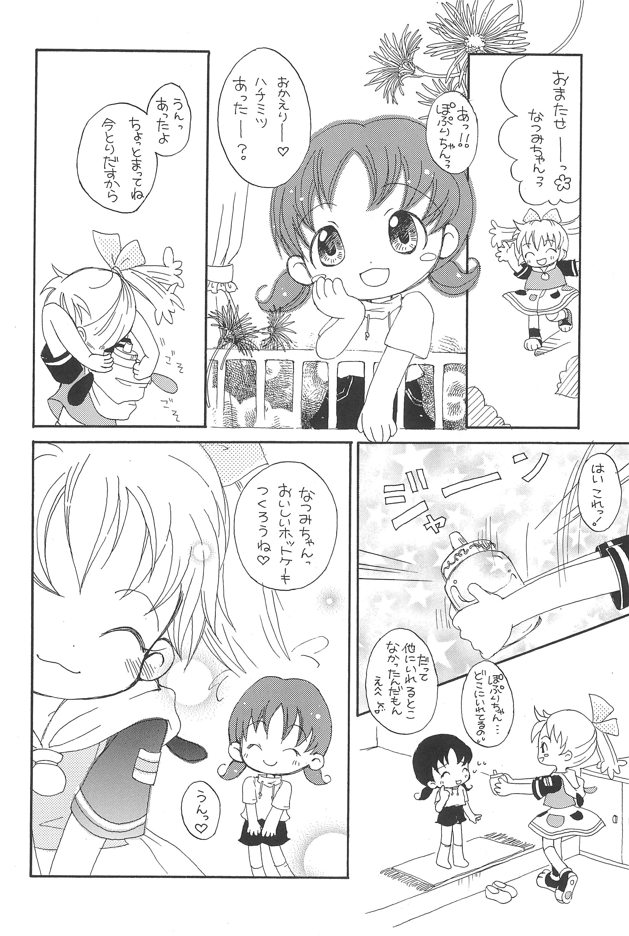 (C54) [メルヘン本舗 (よろず)] ぽぷりのお薬屋しゃん2 (ふしぎ魔法ファンファンファーマシィー)