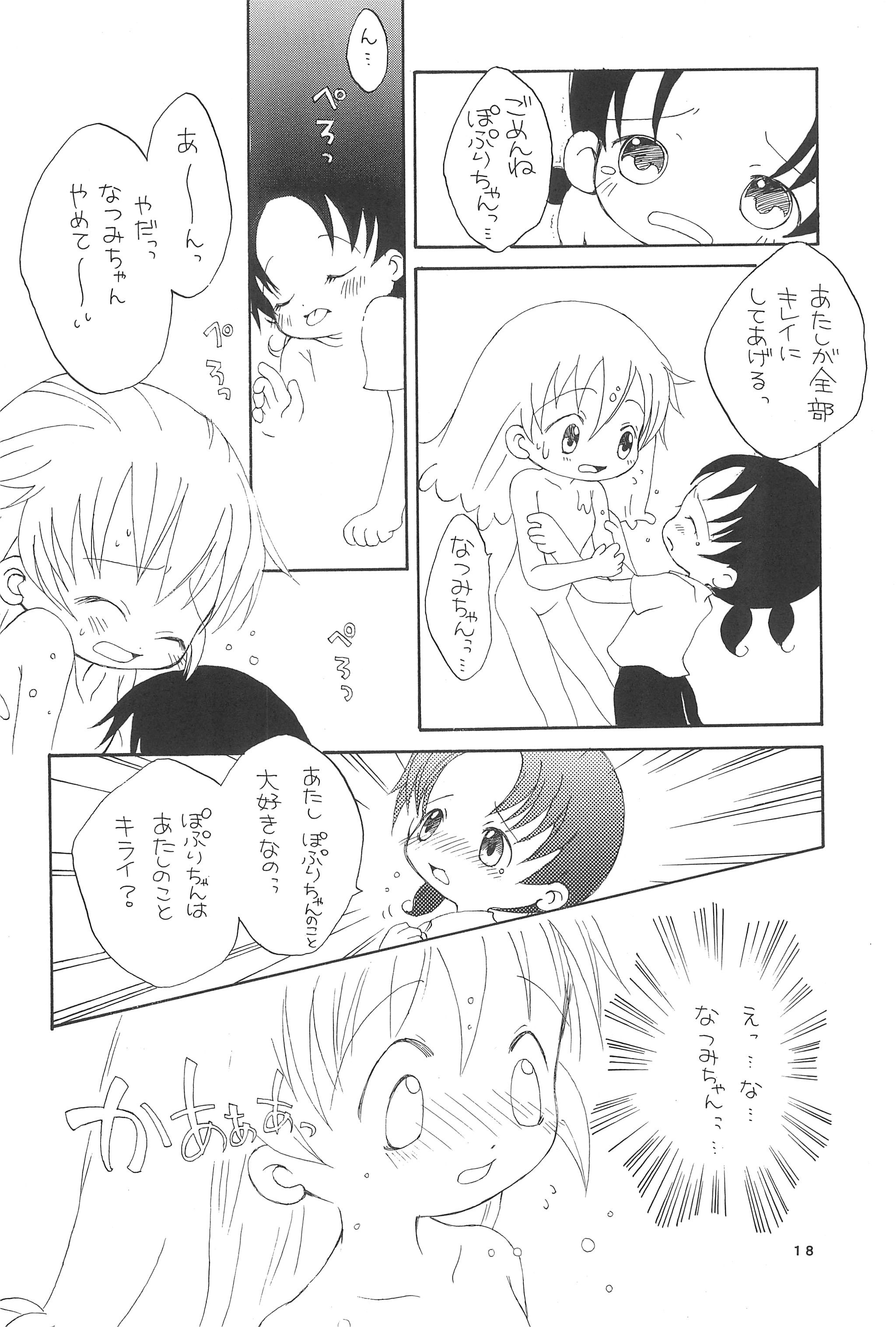 (C54) [メルヘン本舗 (よろず)] ぽぷりのお薬屋しゃん2 (ふしぎ魔法ファンファンファーマシィー)