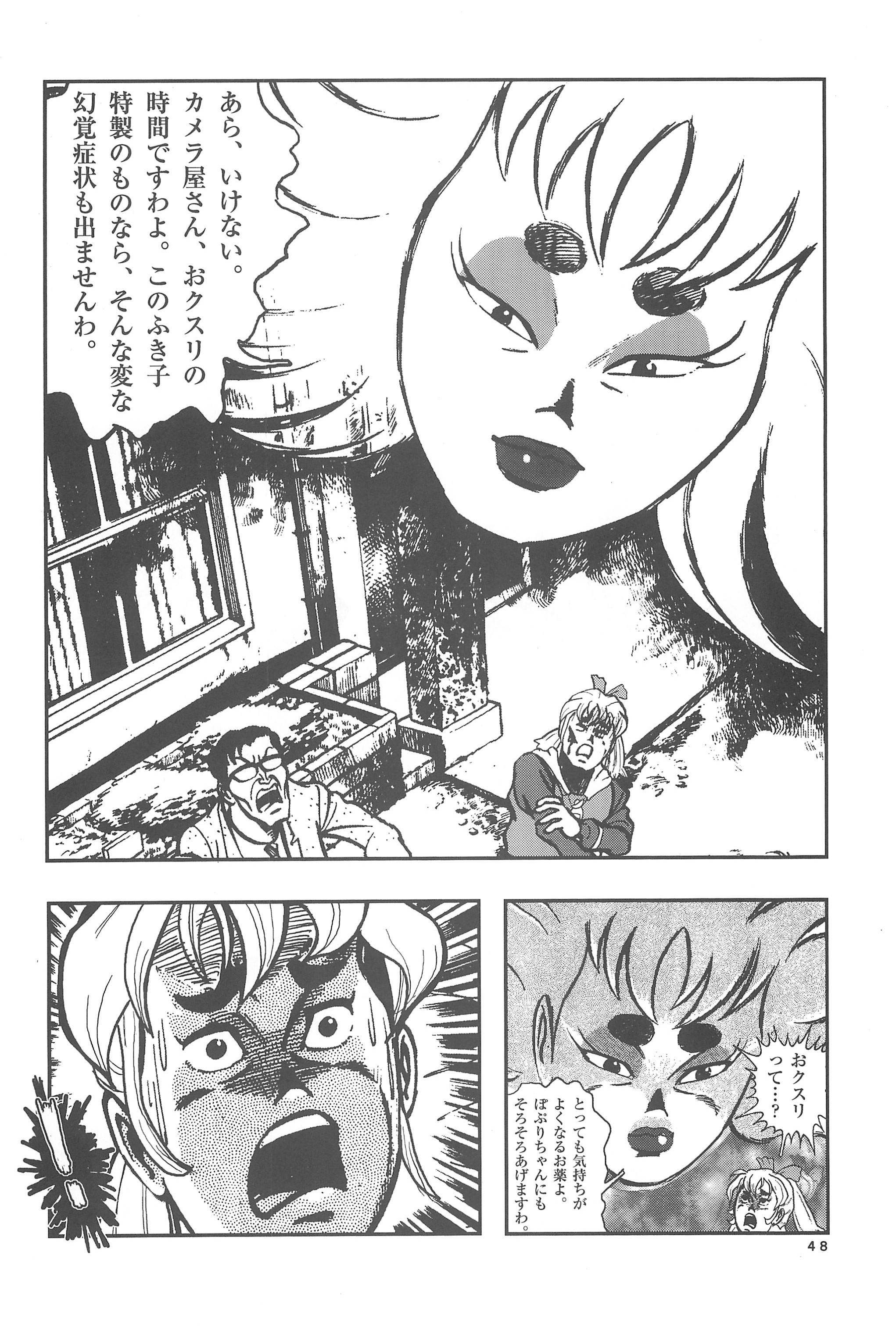 (C54) [メルヘン本舗 (よろず)] ぽぷりのお薬屋しゃん2 (ふしぎ魔法ファンファンファーマシィー)