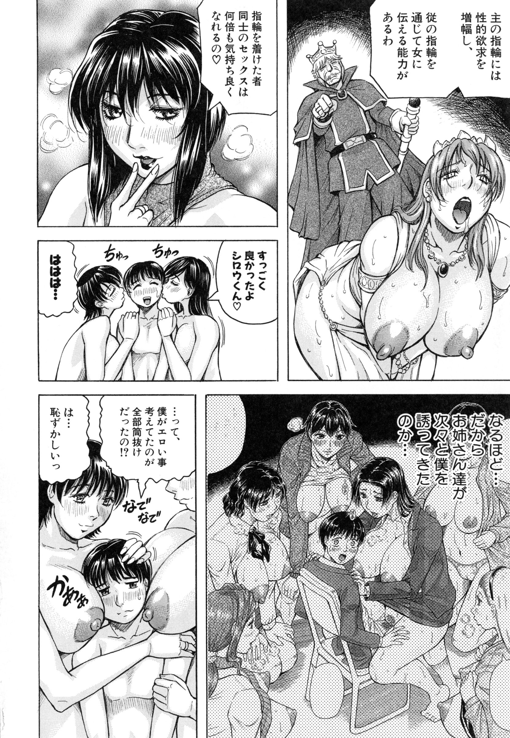 【ジャミング】ぼくげん亭爆乳ハーレム