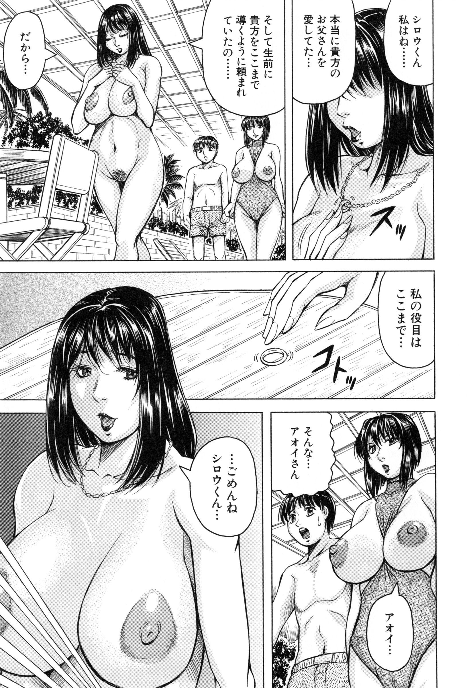 【ジャミング】ぼくげん亭爆乳ハーレム