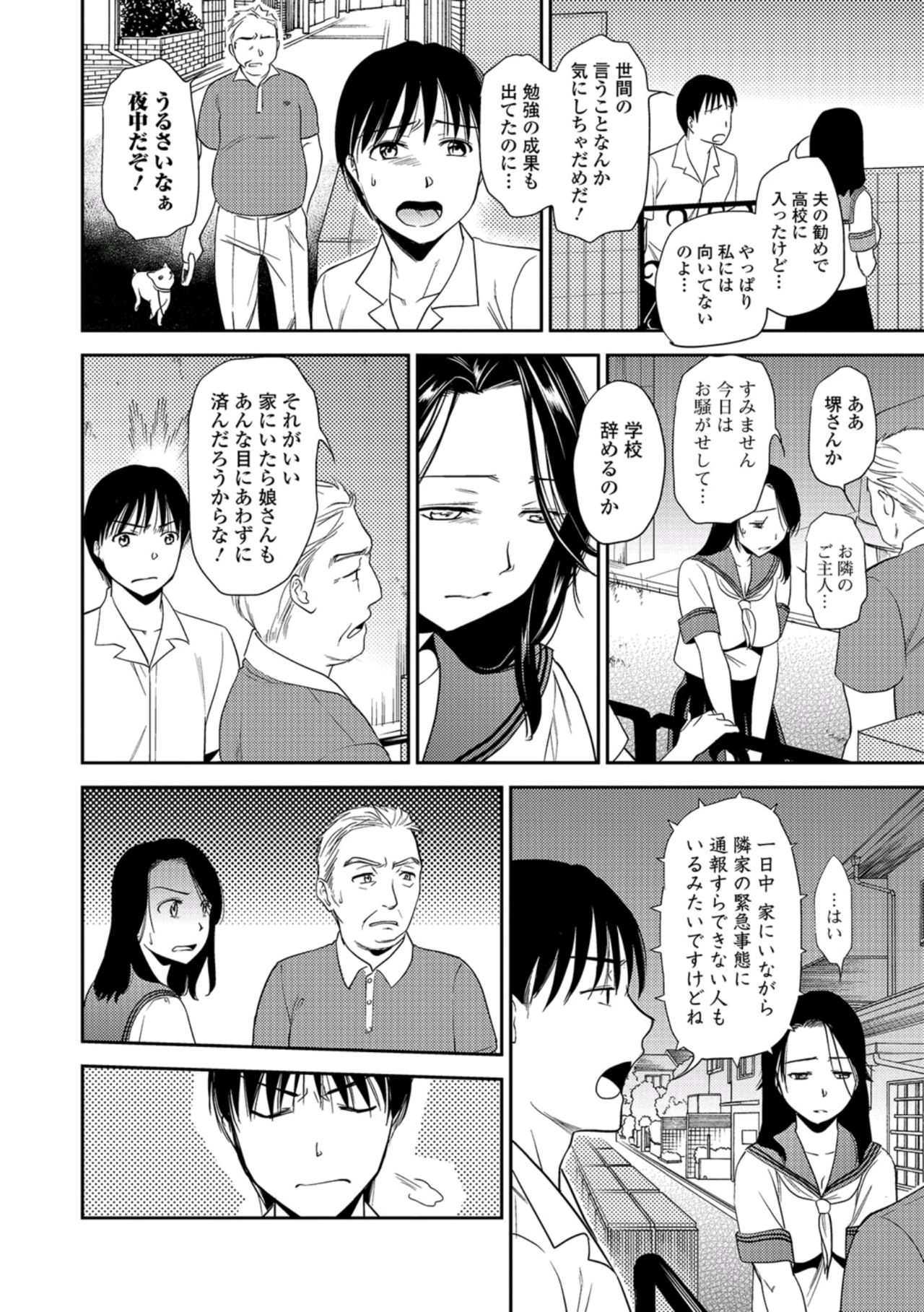 [逢坂ミナミ] 熟女子校生 [DL版]