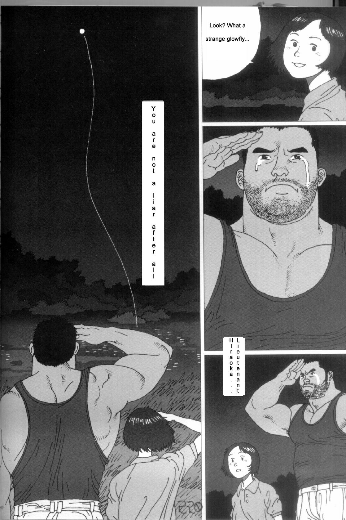 [自来也]約束[英語]