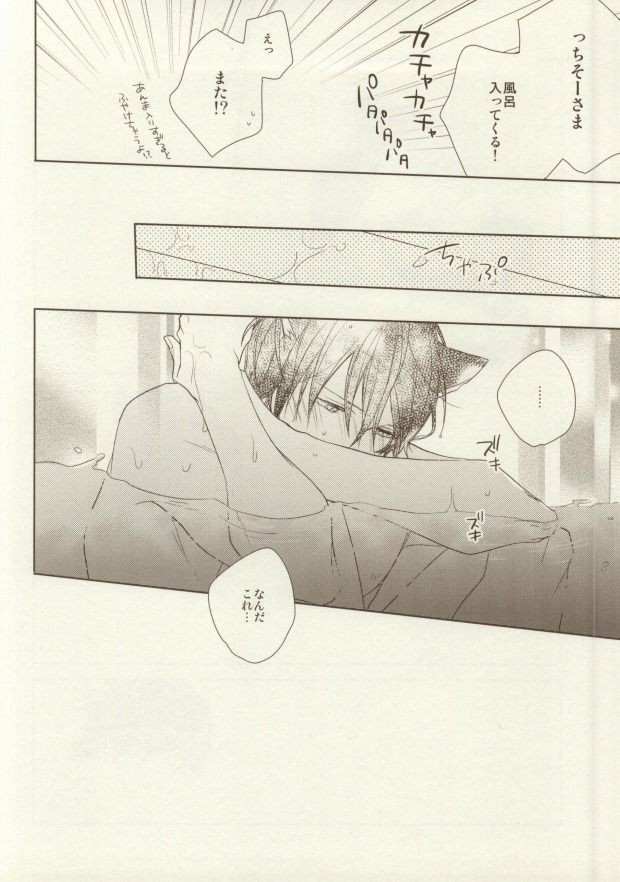 (恋愛サバイバル) [CASHLAIM (はる)] いただきます ごちそうさま (Free!)