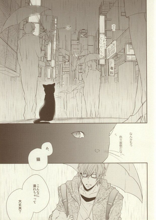 (恋愛サバイバル) [CASHLAIM (はる)] いただきます ごちそうさま (Free!)
