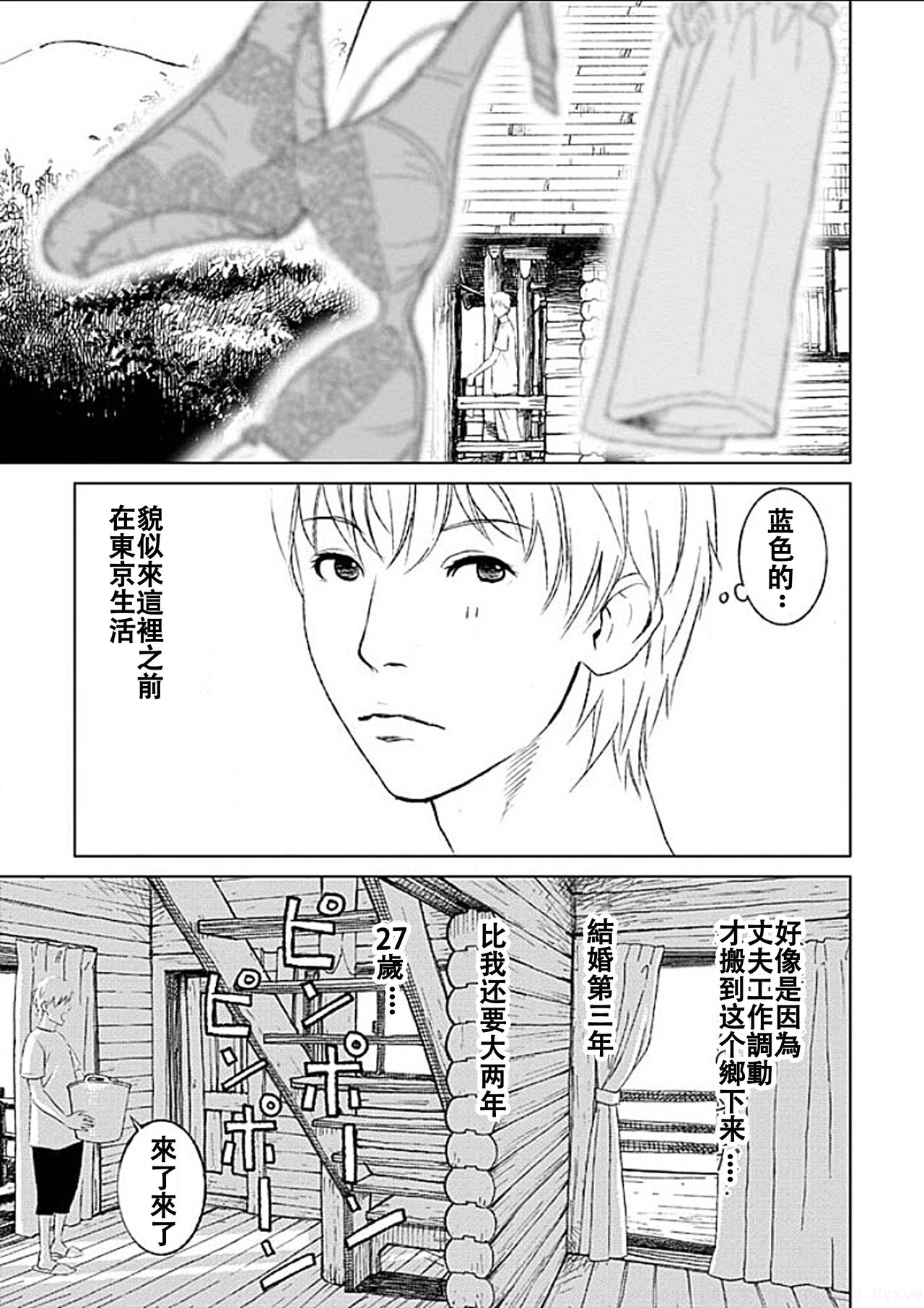 [黒澤R] あなたの奥さんもらいます 第1-3話 [中国翻訳]