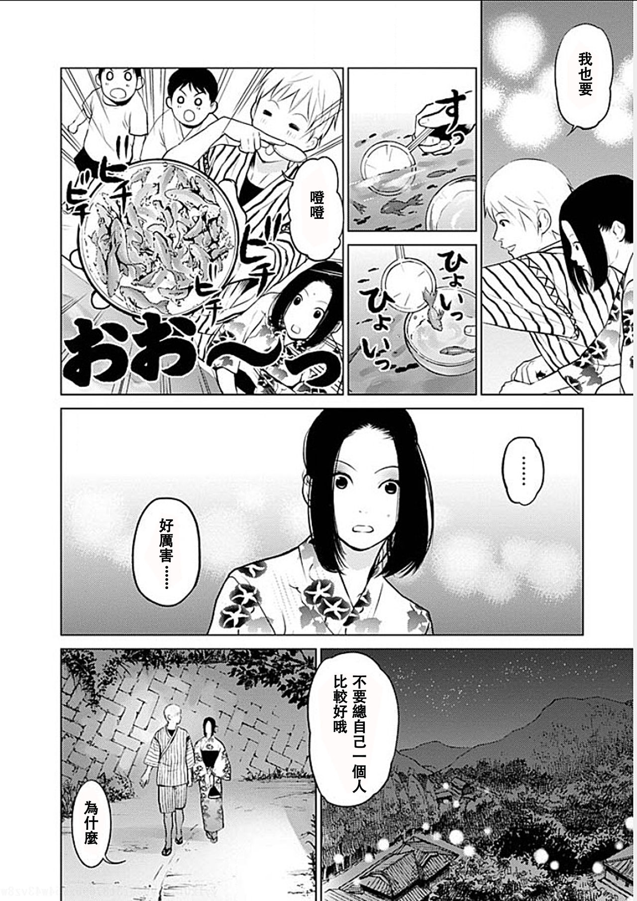 [黒澤R] あなたの奥さんもらいます 第1-3話 [中国翻訳]