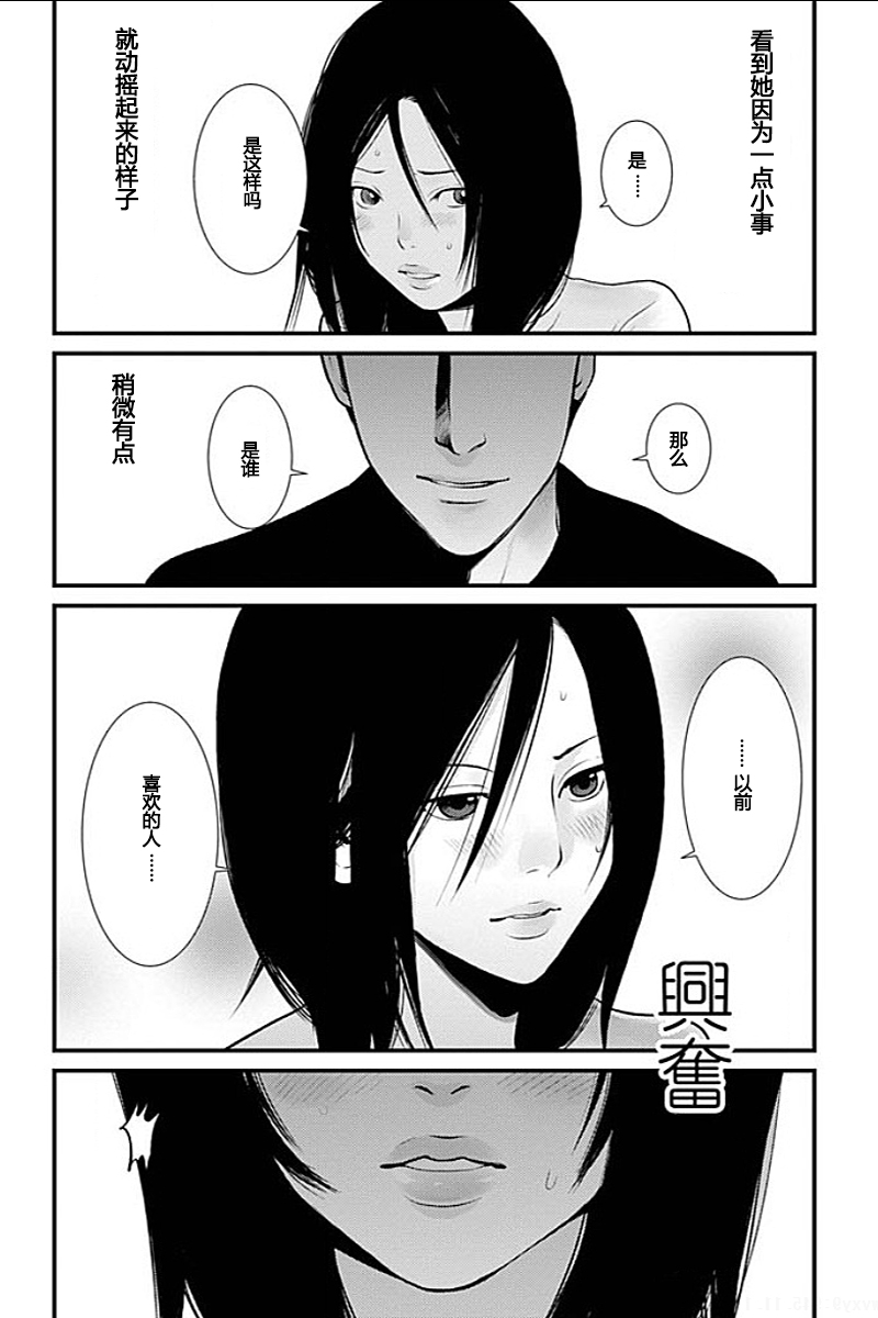 [黒澤R] あなたの奥さんもらいます 第1-3話 [中国翻訳]