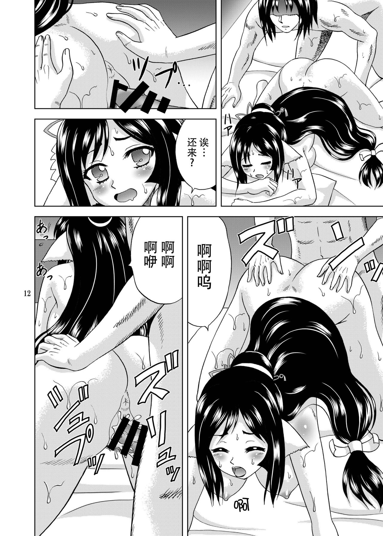 [やすりん堂 (安麟太郎)] 久遠の呼音 (うたわれるもの 偽りの仮面) [中国翻訳] [DL版]
