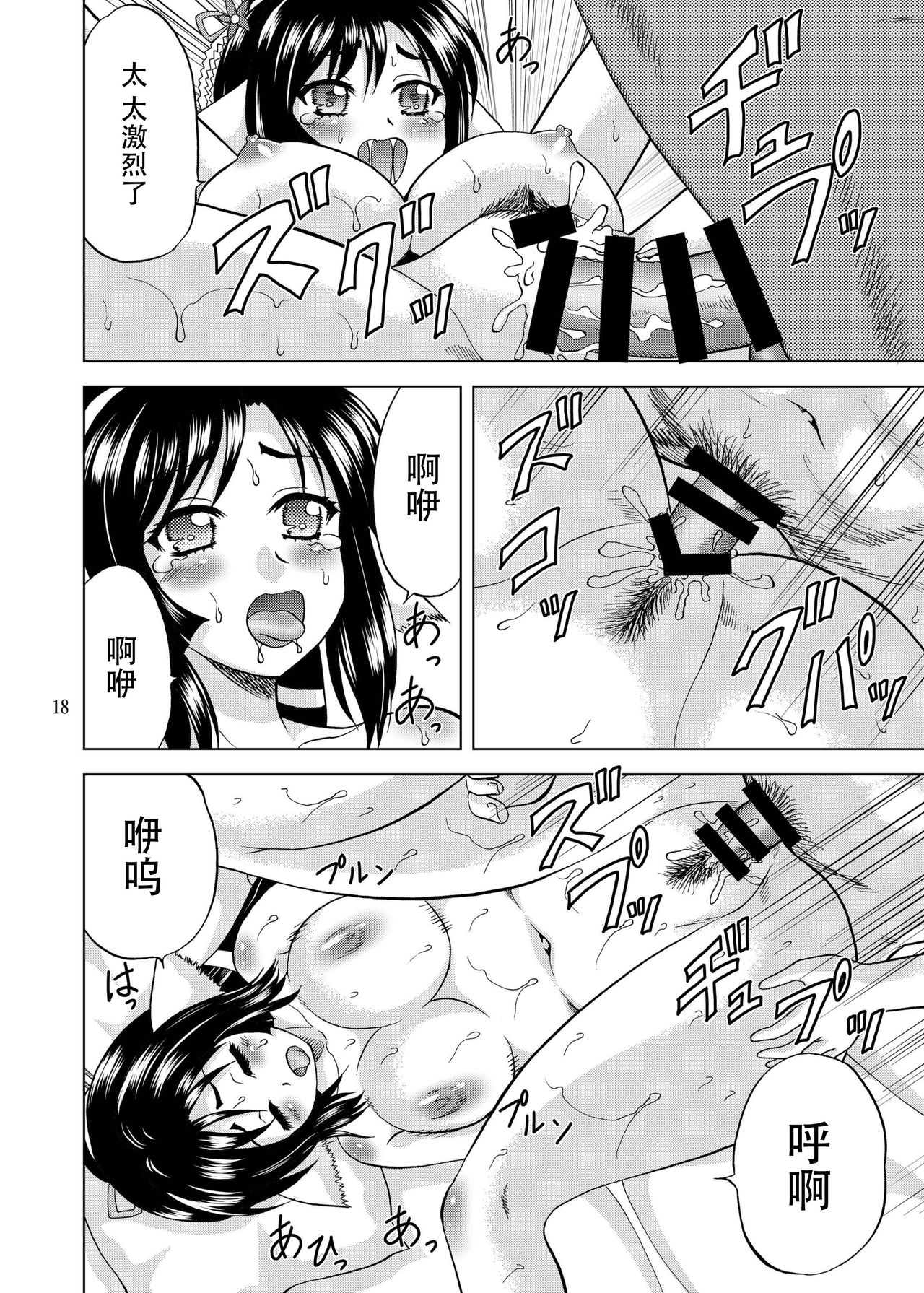 [やすりん堂 (安麟太郎)] 久遠の呼音 (うたわれるもの 偽りの仮面) [中国翻訳] [DL版]