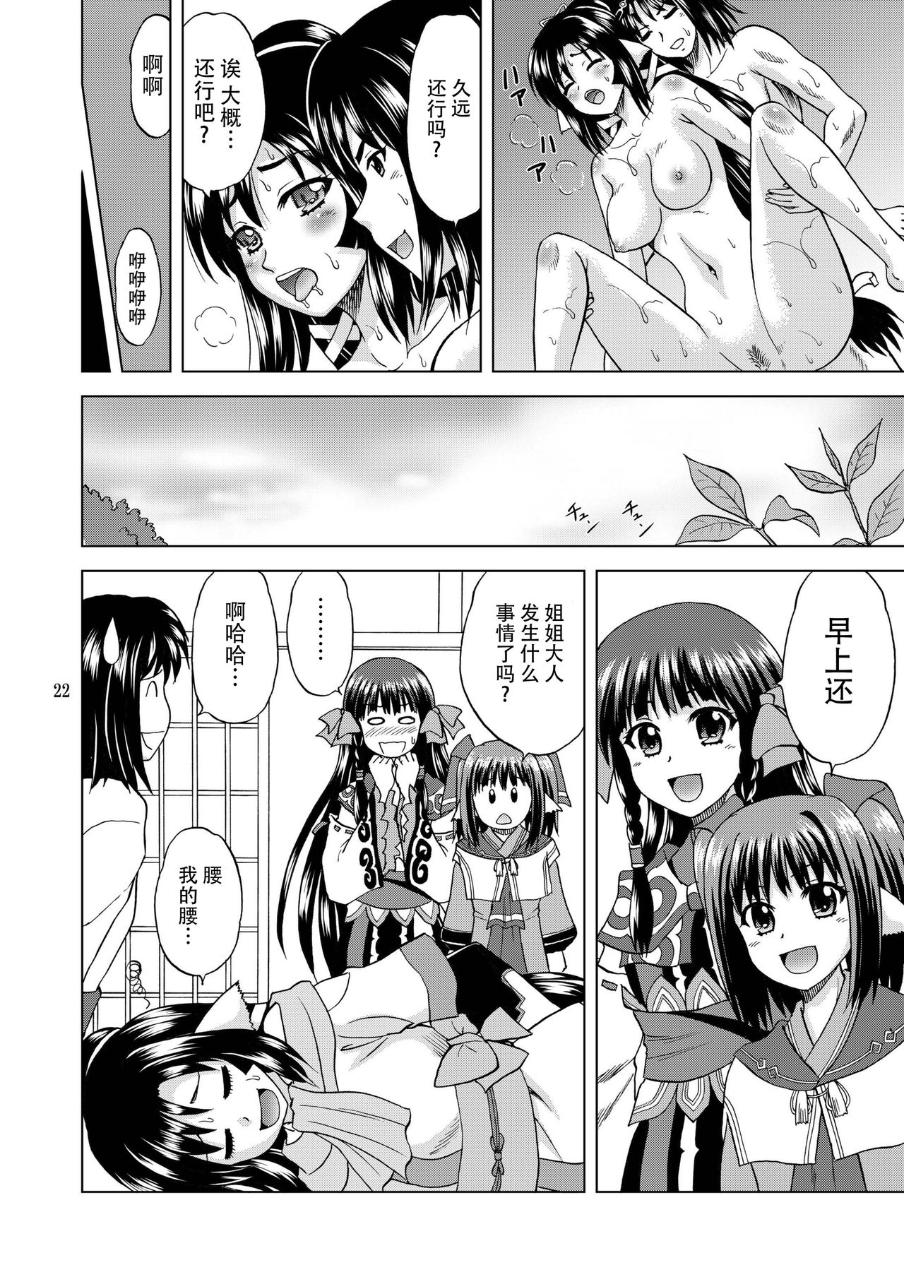 [やすりん堂 (安麟太郎)] 久遠の呼音 (うたわれるもの 偽りの仮面) [中国翻訳] [DL版]