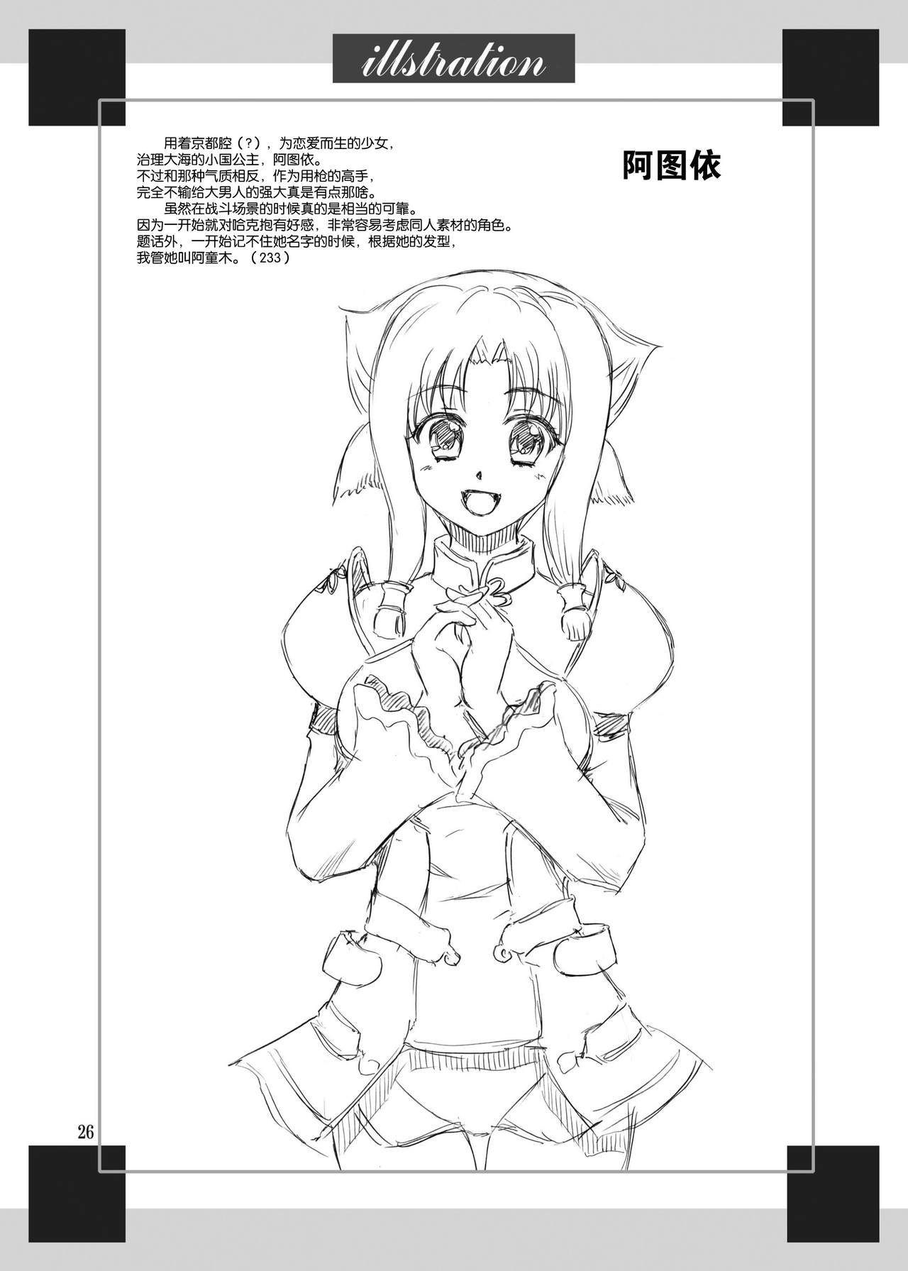 [やすりん堂 (安麟太郎)] 久遠の呼音 (うたわれるもの 偽りの仮面) [中国翻訳] [DL版]