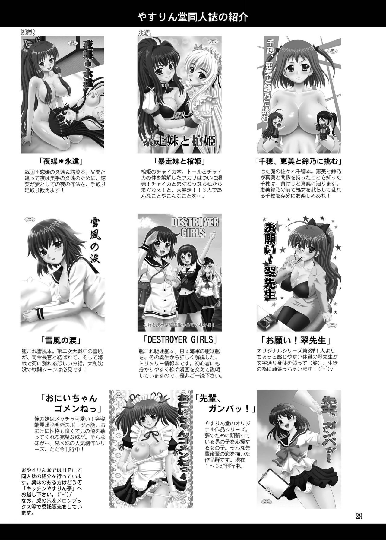 [やすりん堂 (安麟太郎)] 久遠の呼音 (うたわれるもの 偽りの仮面) [中国翻訳] [DL版]