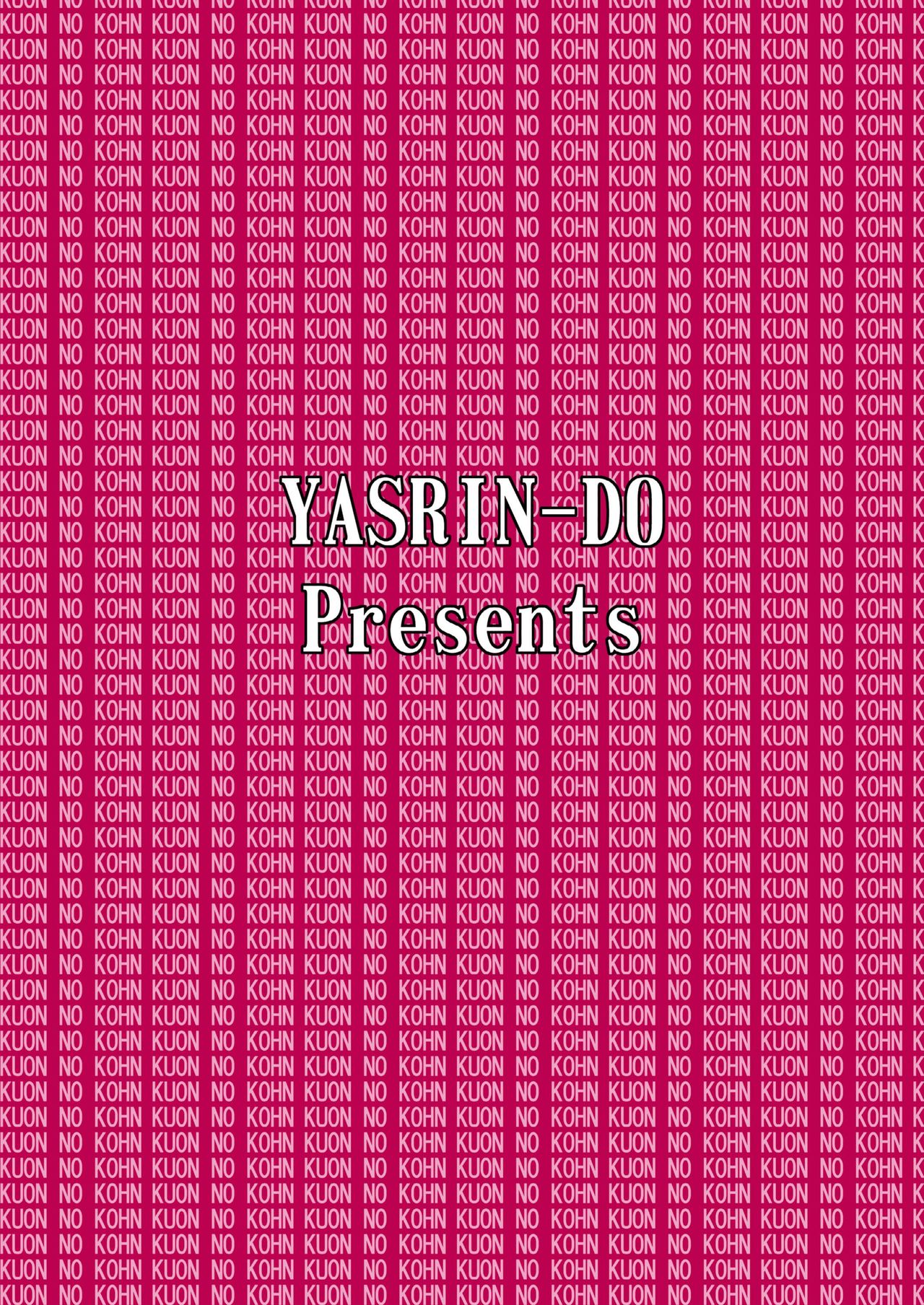 [やすりん堂 (安麟太郎)] 久遠の呼音 (うたわれるもの 偽りの仮面) [中国翻訳] [DL版]
