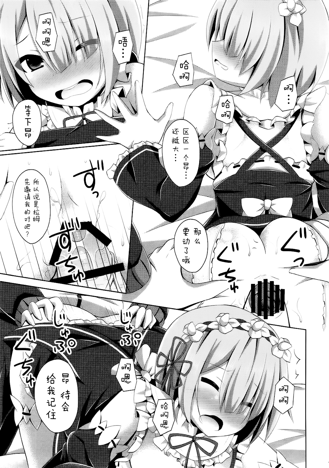 (COMIC1☆10) [Imitation Moon (成海優)] 「あ スバル君 えっちします?」「ちょっと バルス何ジロジロ見てんのよ」 (Re:ゼロから始める異世界生活) [中国翻訳]