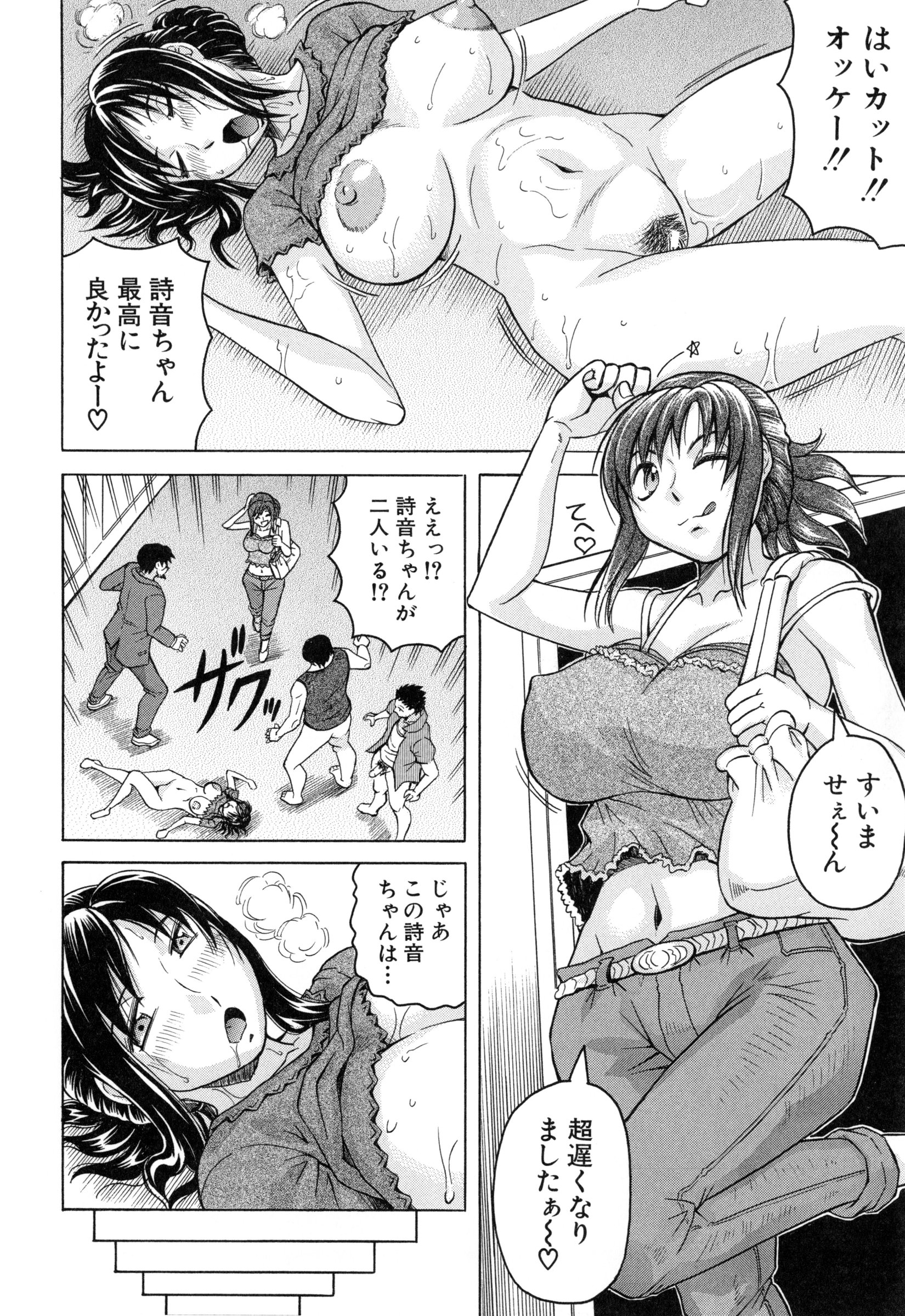 [じゃみんぐ] 僕限定 爆乳ハーレム❤