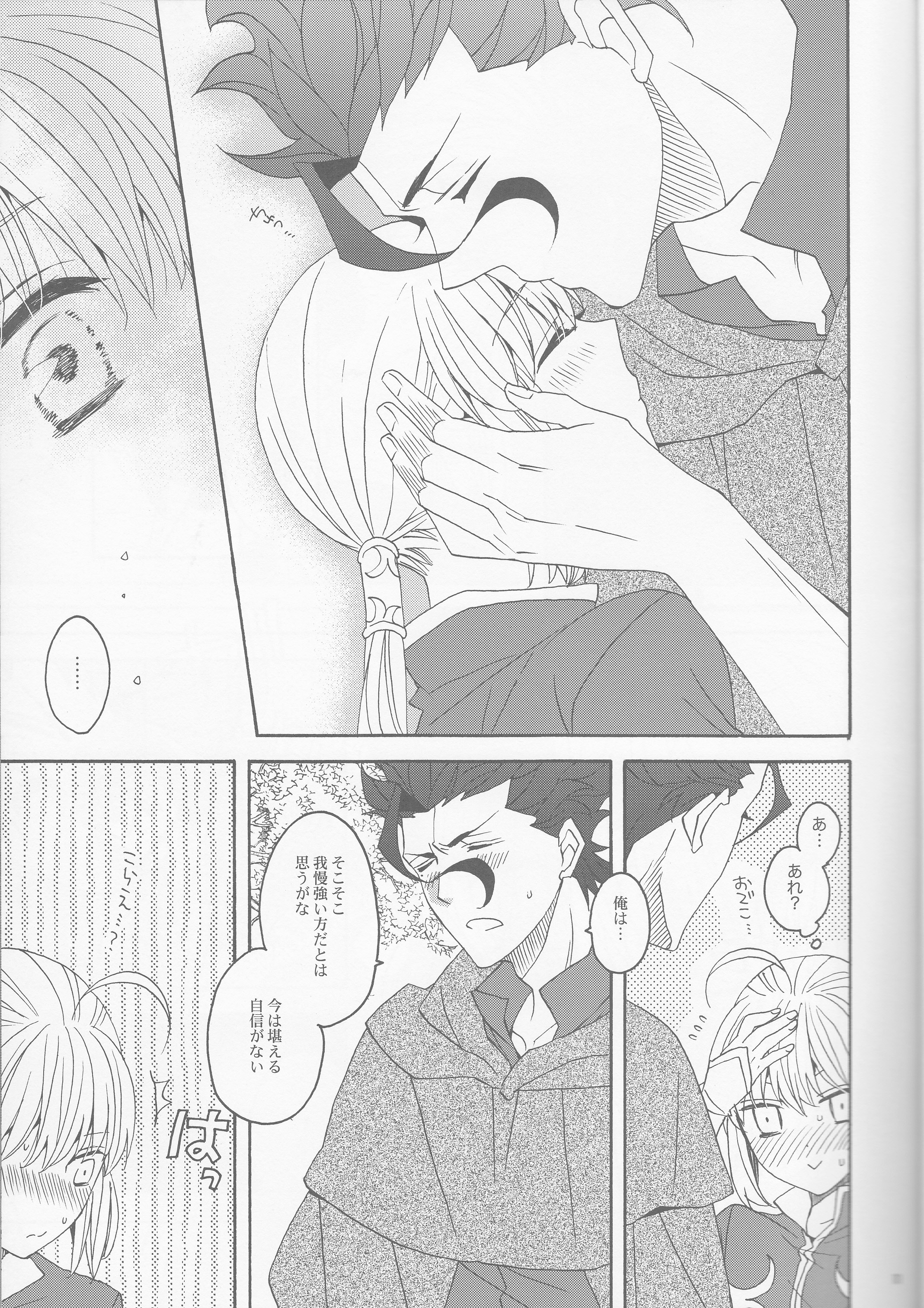 (SUPER25) [BLOW (梅原スズコ)] 花とはちみつ後編 (Fate/Zero)