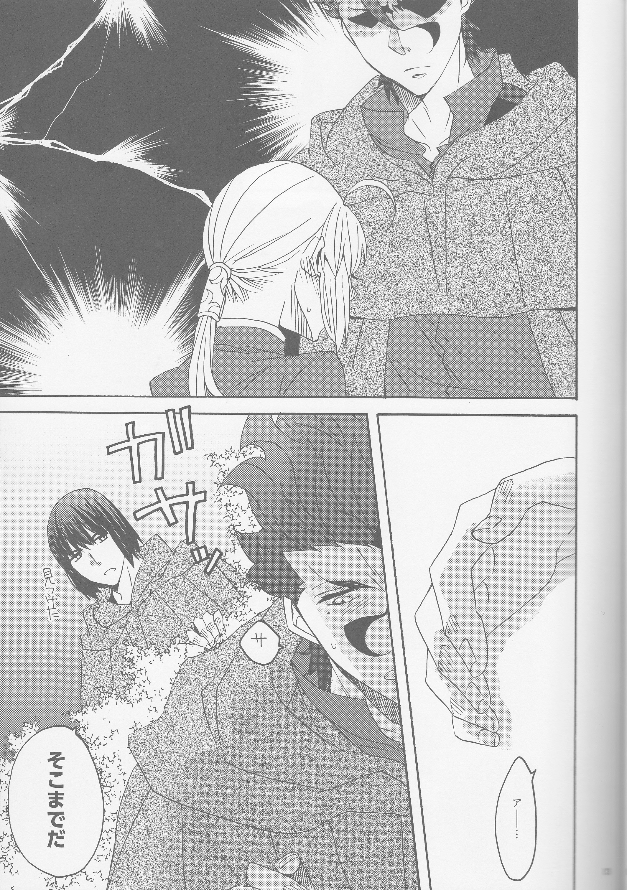 (SUPER25) [BLOW (梅原スズコ)] 花とはちみつ後編 (Fate/Zero)