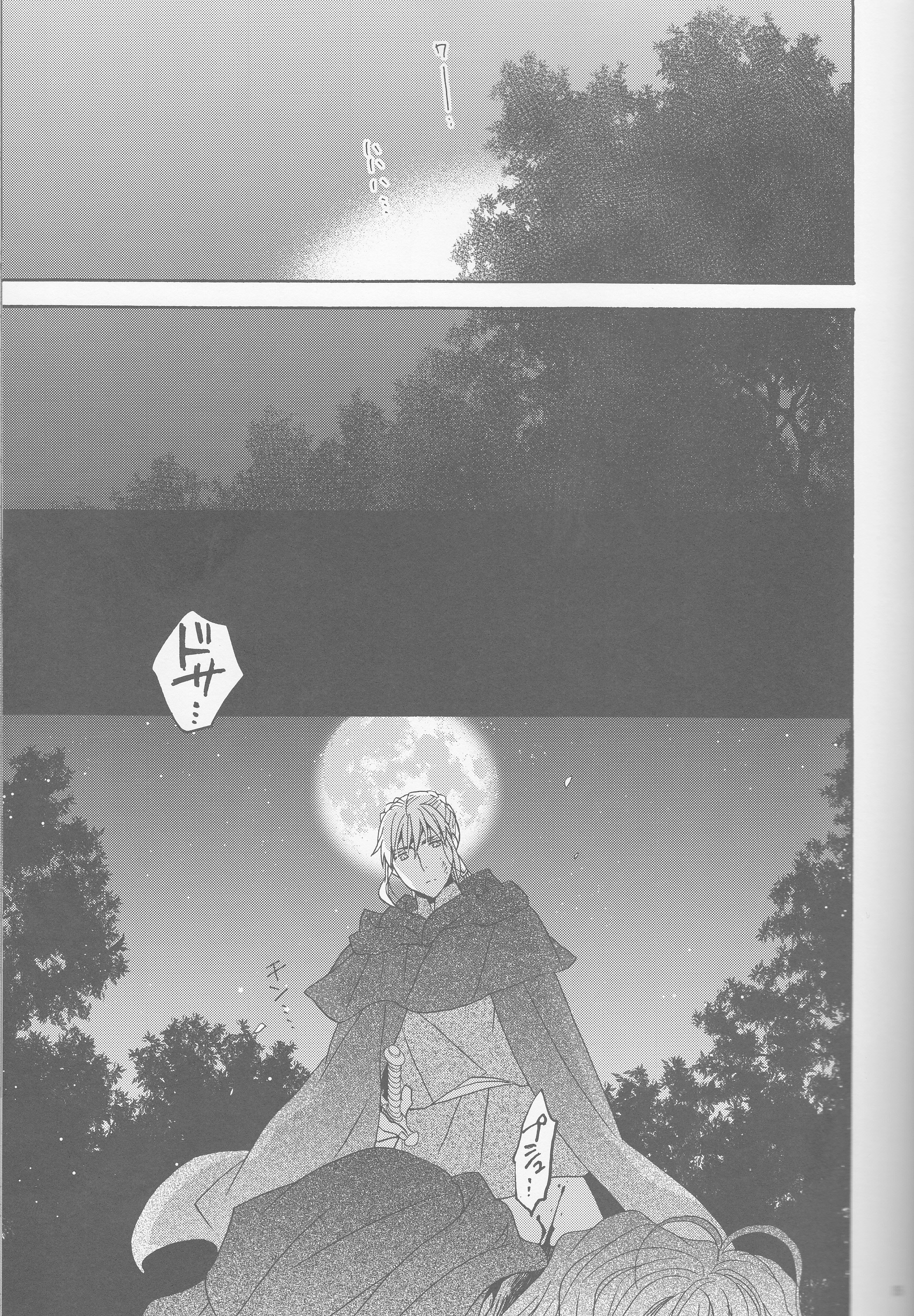 (SUPER25) [BLOW (梅原スズコ)] 花とはちみつ後編 (Fate/Zero)