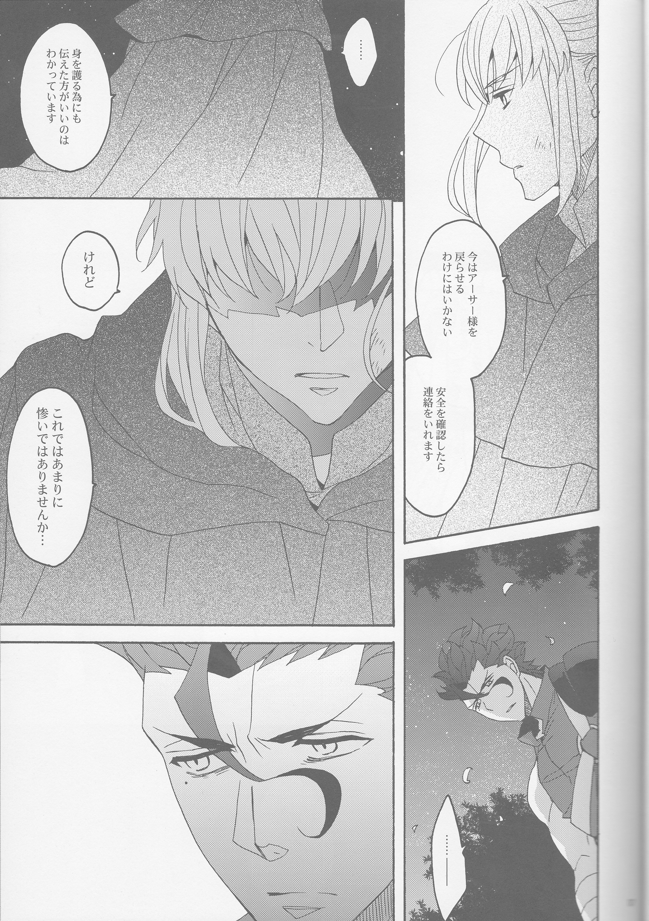(SUPER25) [BLOW (梅原スズコ)] 花とはちみつ後編 (Fate/Zero)