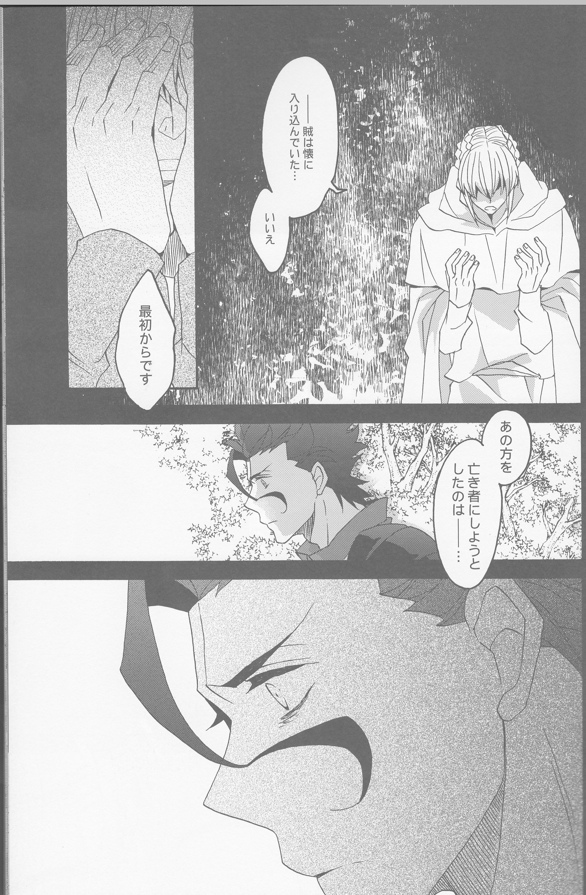 (SUPER25) [BLOW (梅原スズコ)] 花とはちみつ後編 (Fate/Zero)